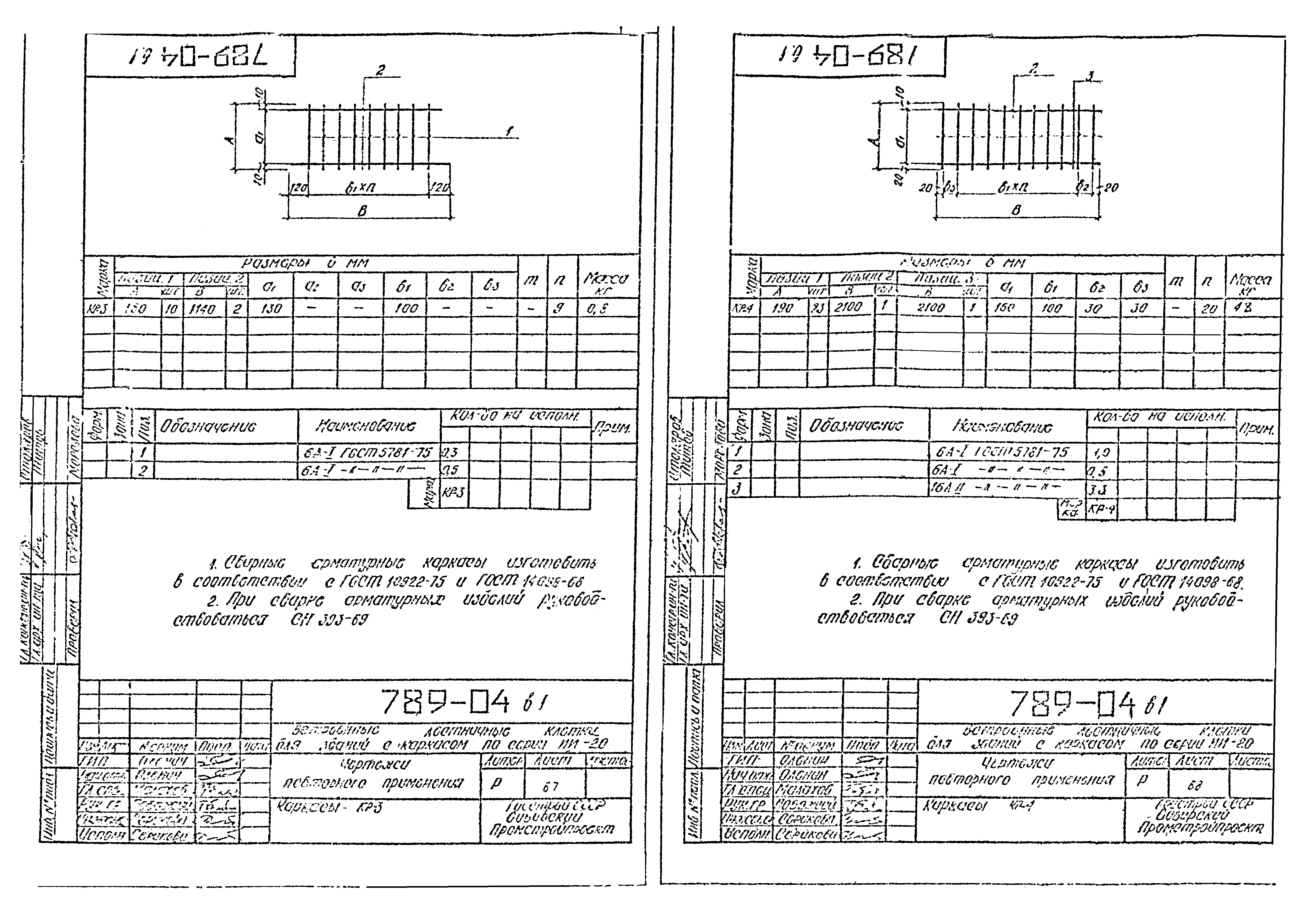 Шифр 789-04