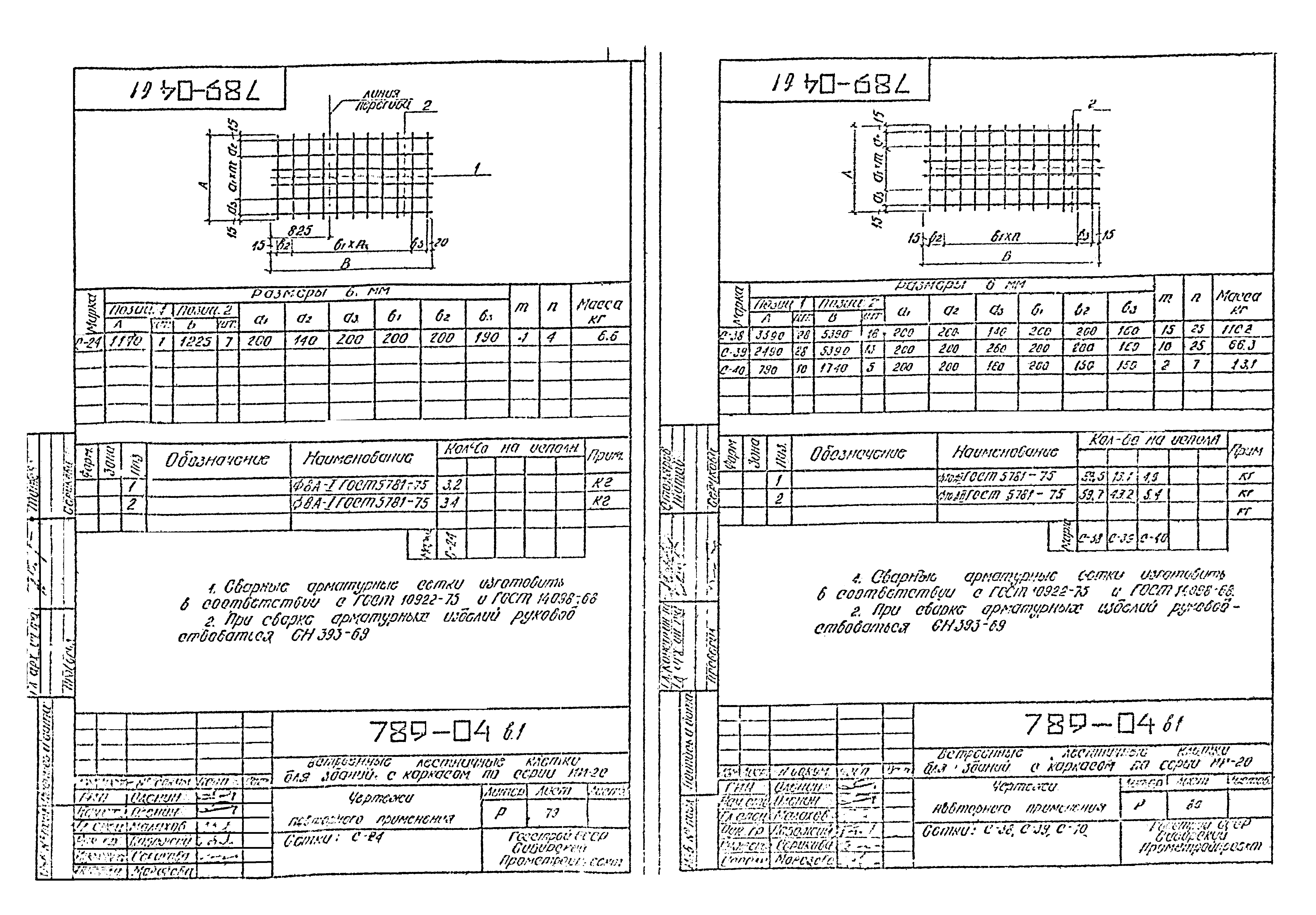 Шифр 789-04