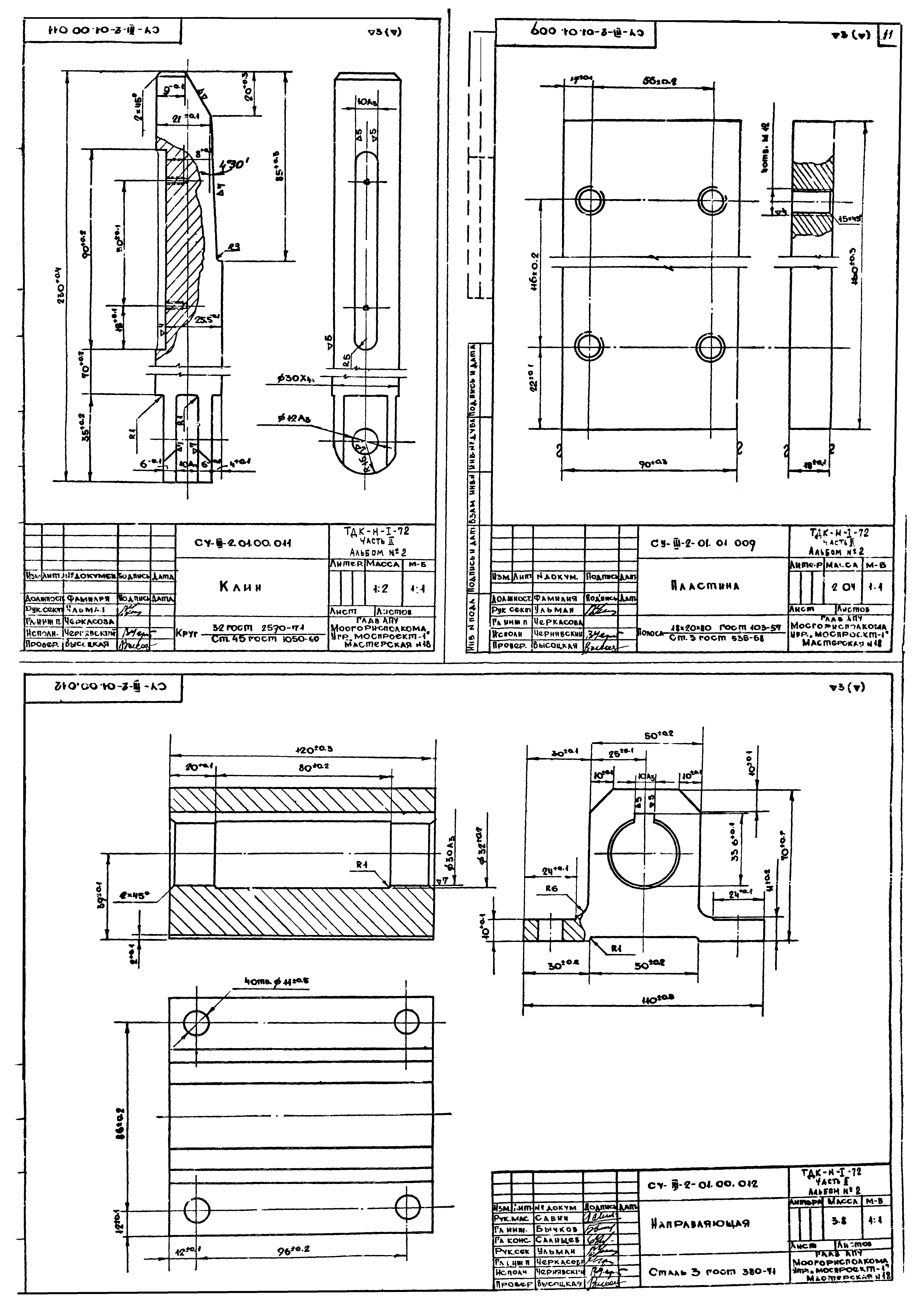 Серия ТДК-Н-1-72