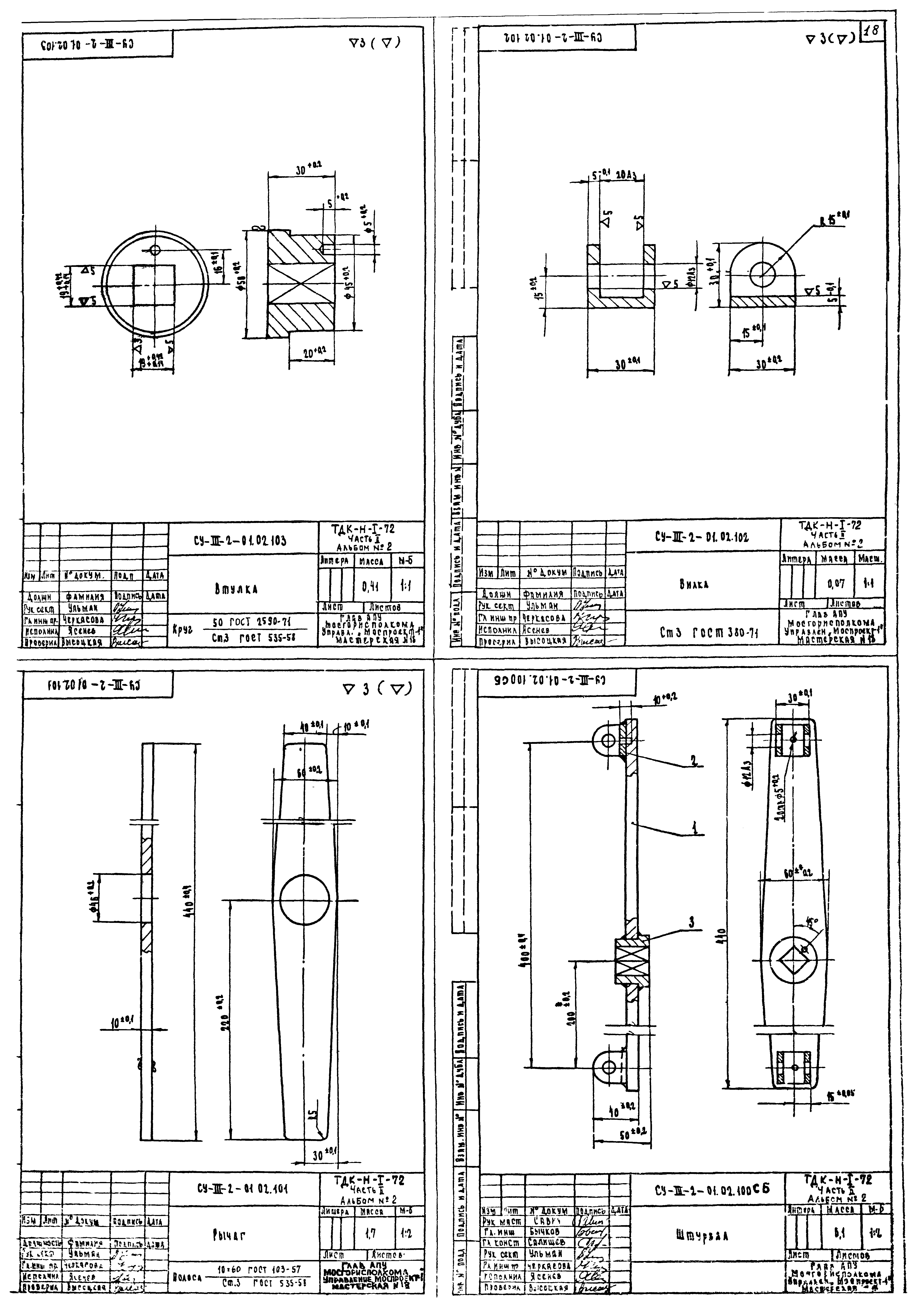 Серия ТДК-Н-1-72