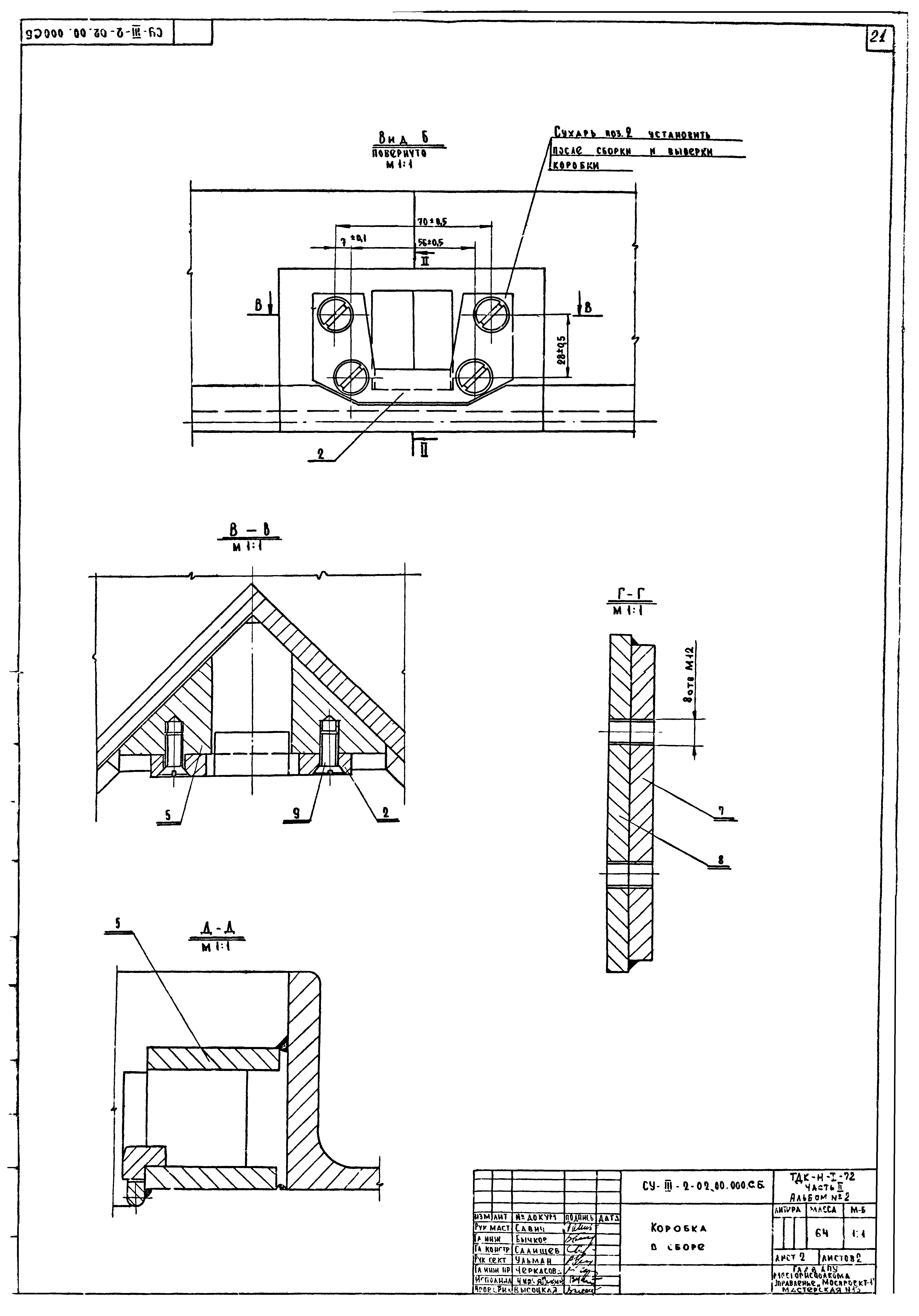 Серия ТДК-Н-1-72