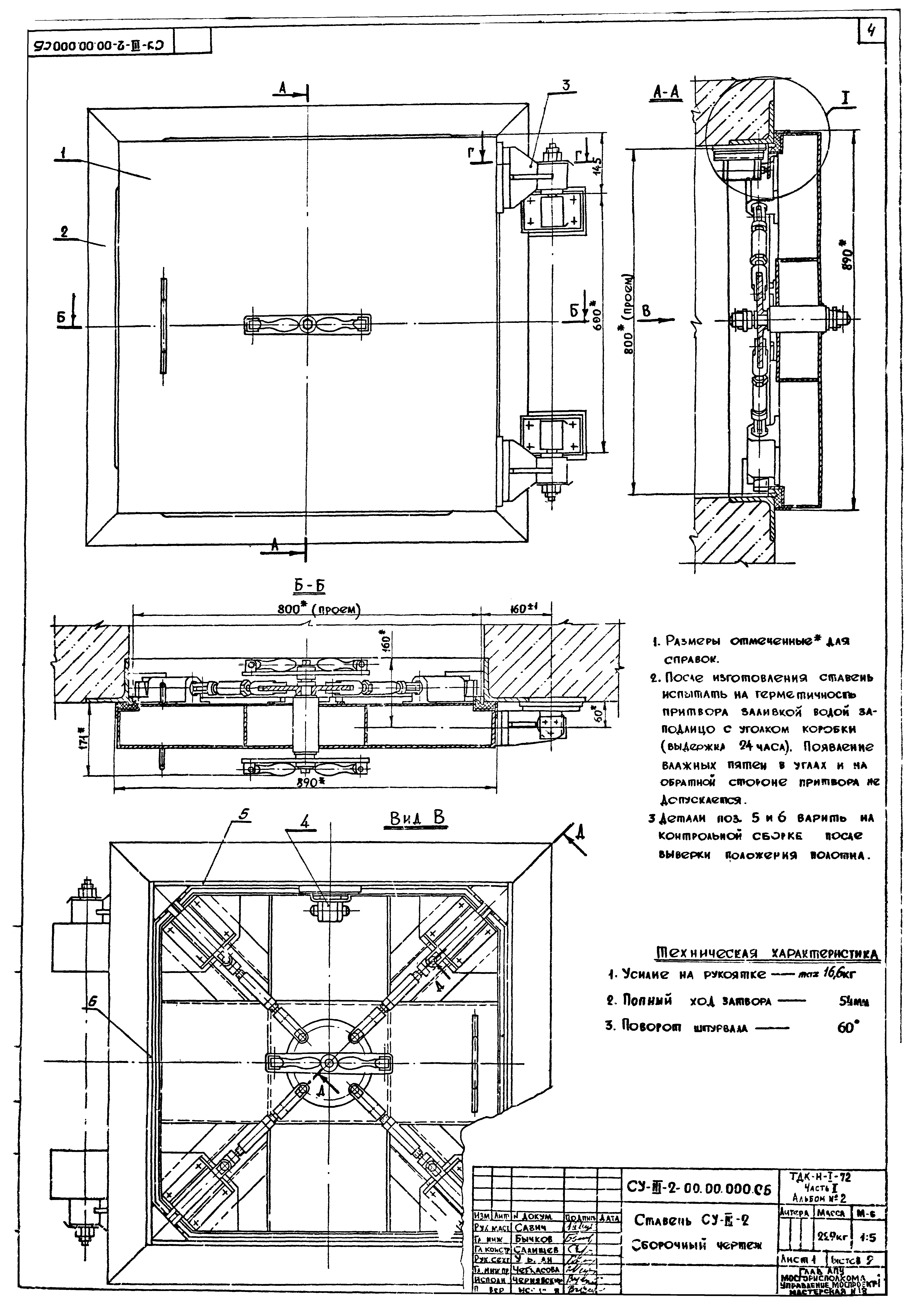 Серия ТДК-Н-1-72