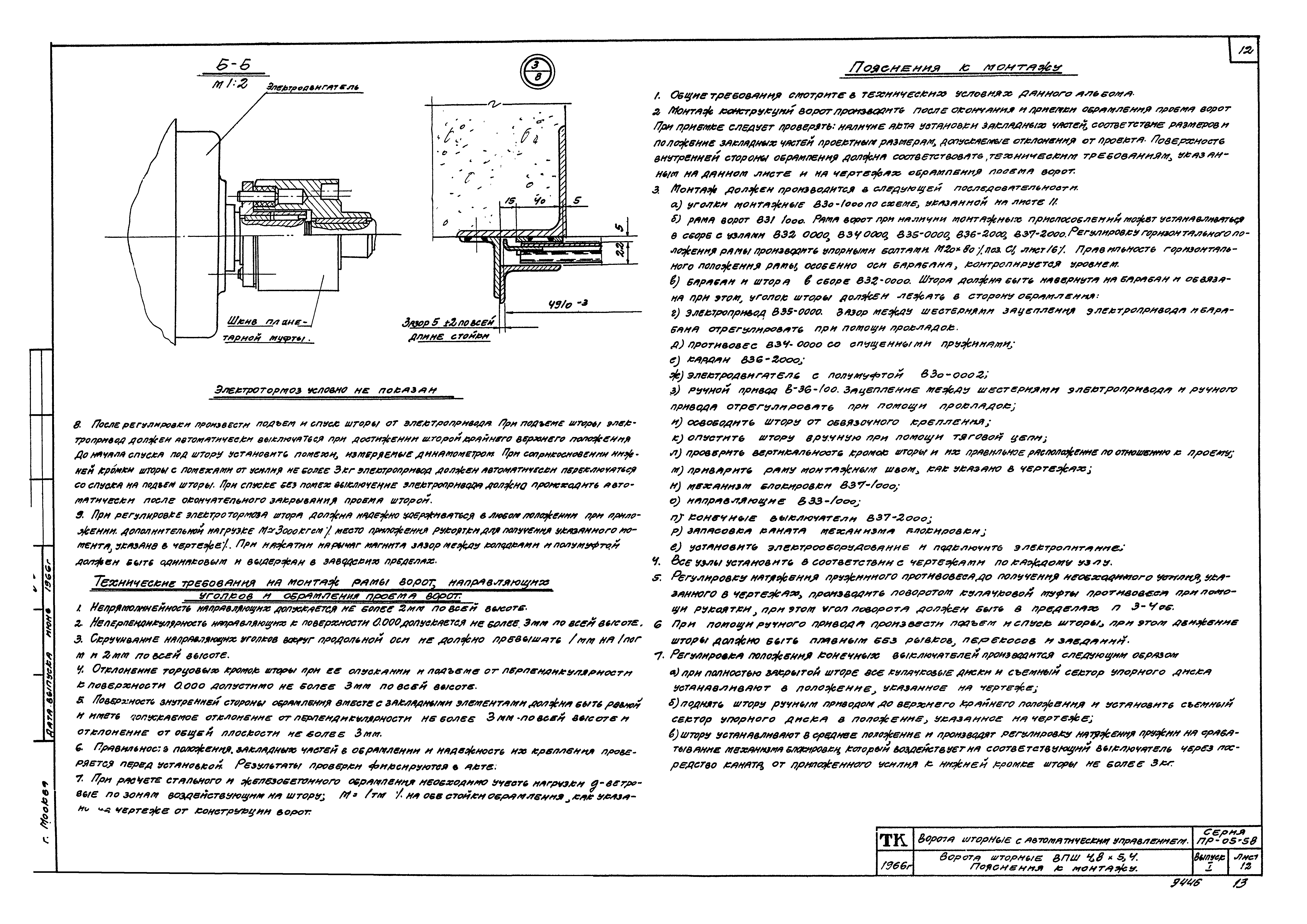 Серия ПР-05-58
