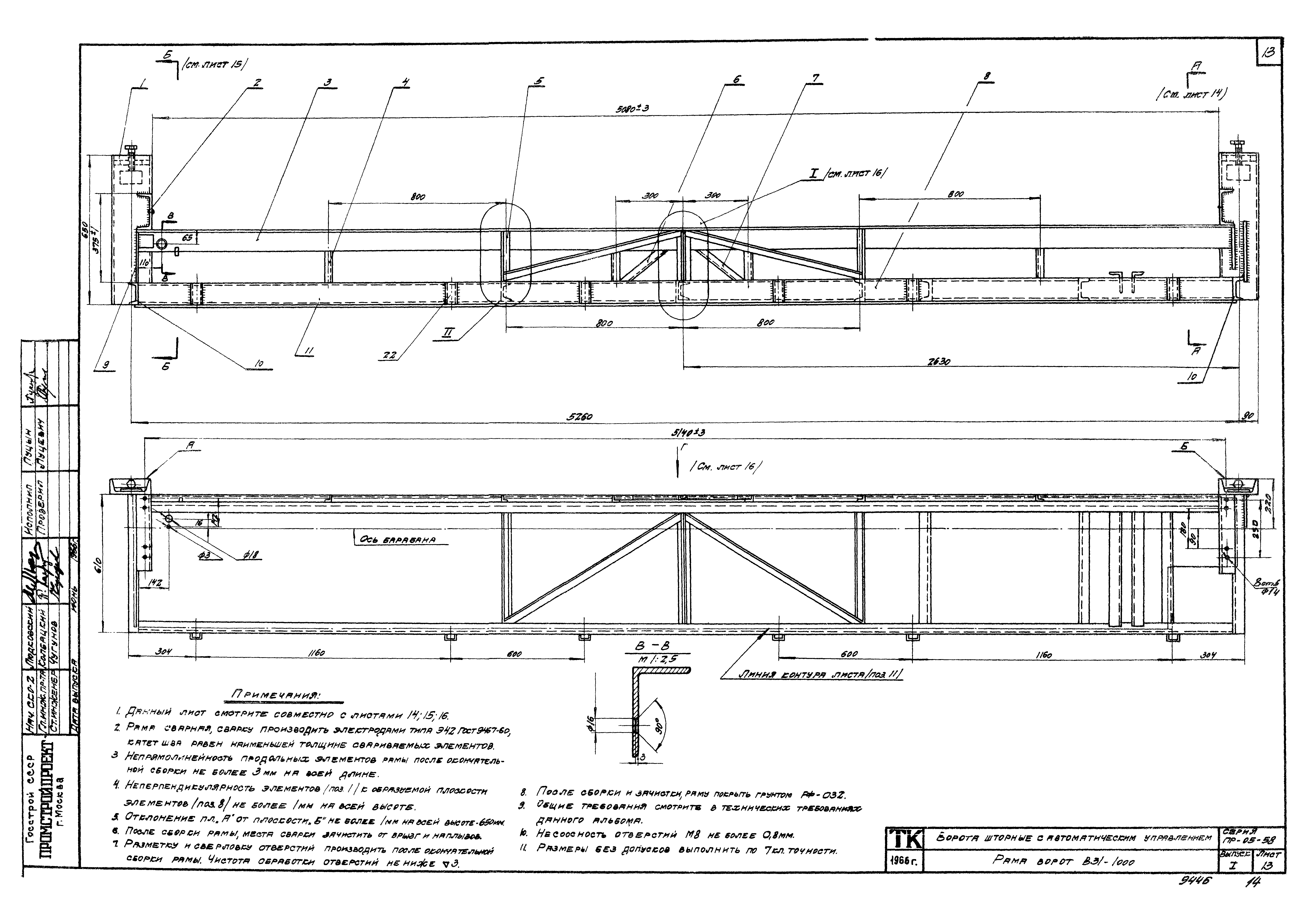 Серия ПР-05-58