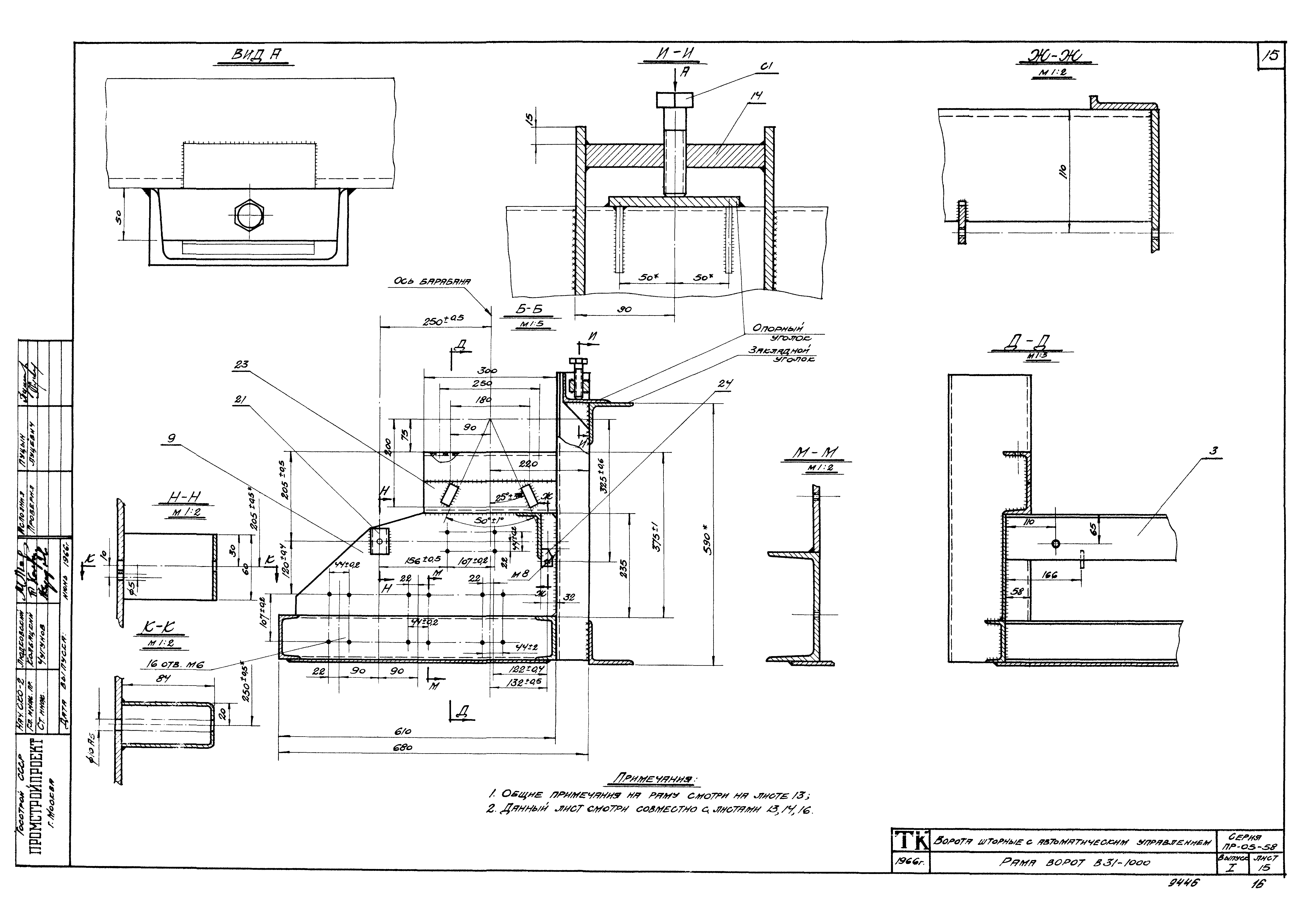 Серия ПР-05-58
