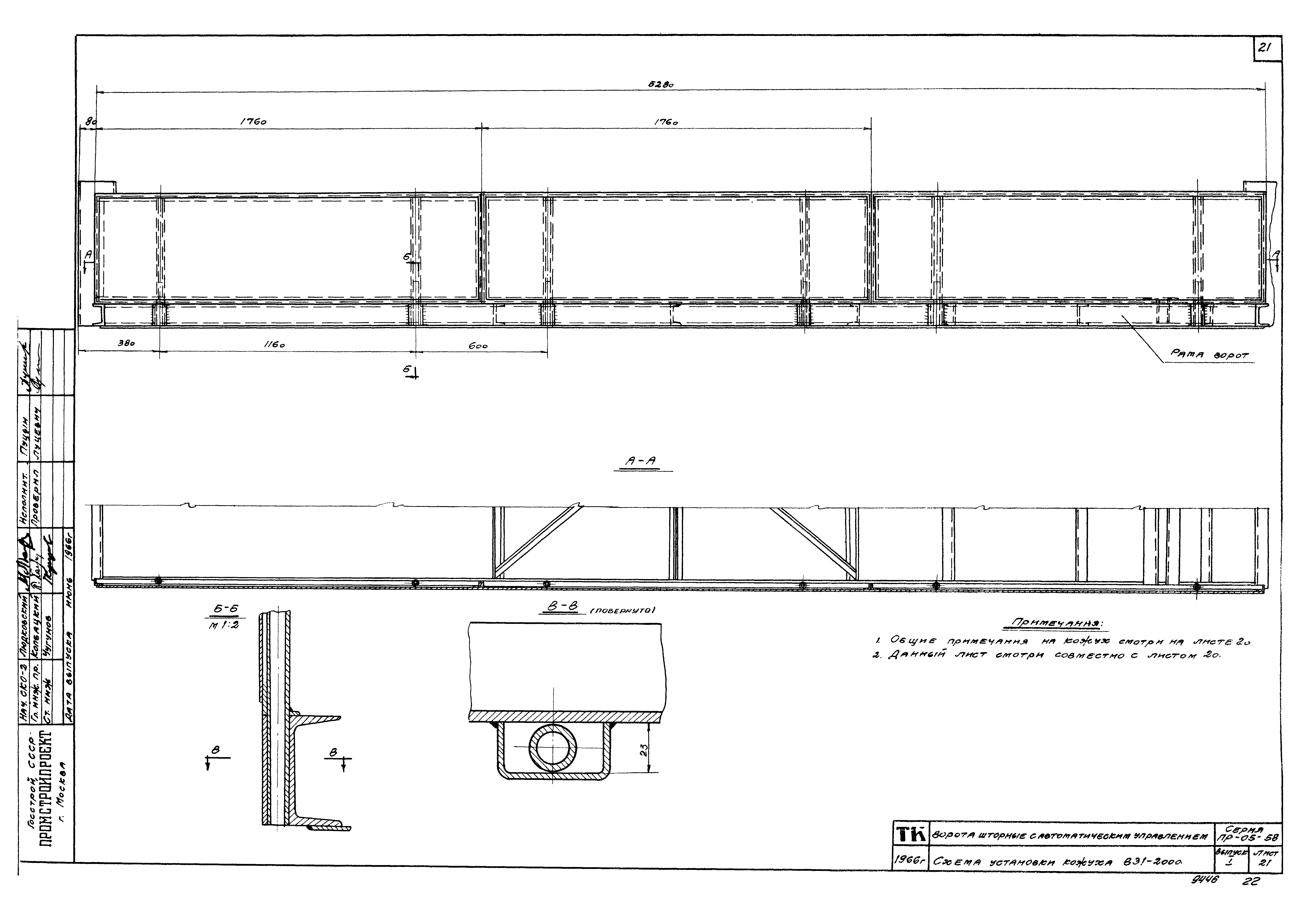 Серия ПР-05-58