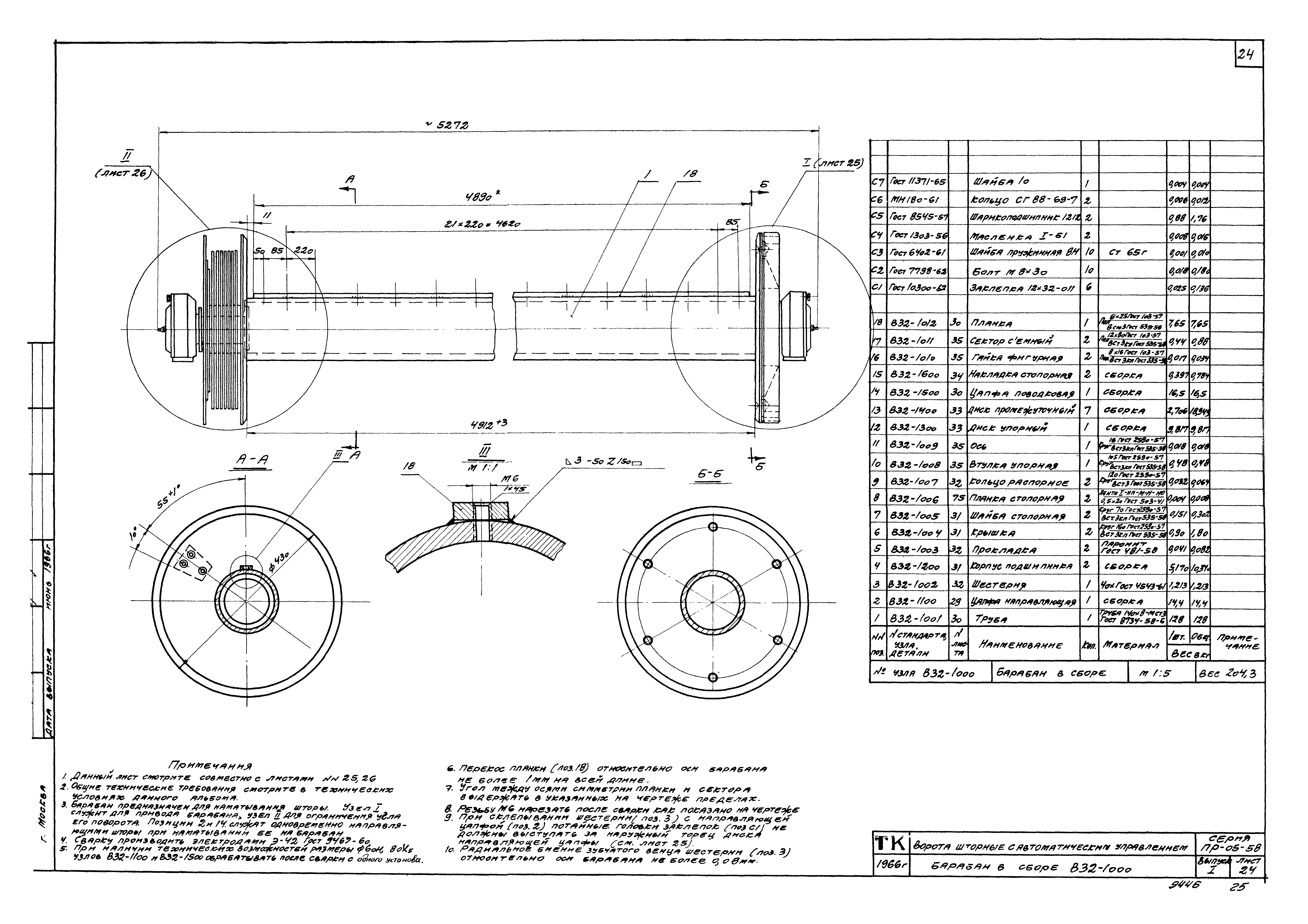 Серия ПР-05-58