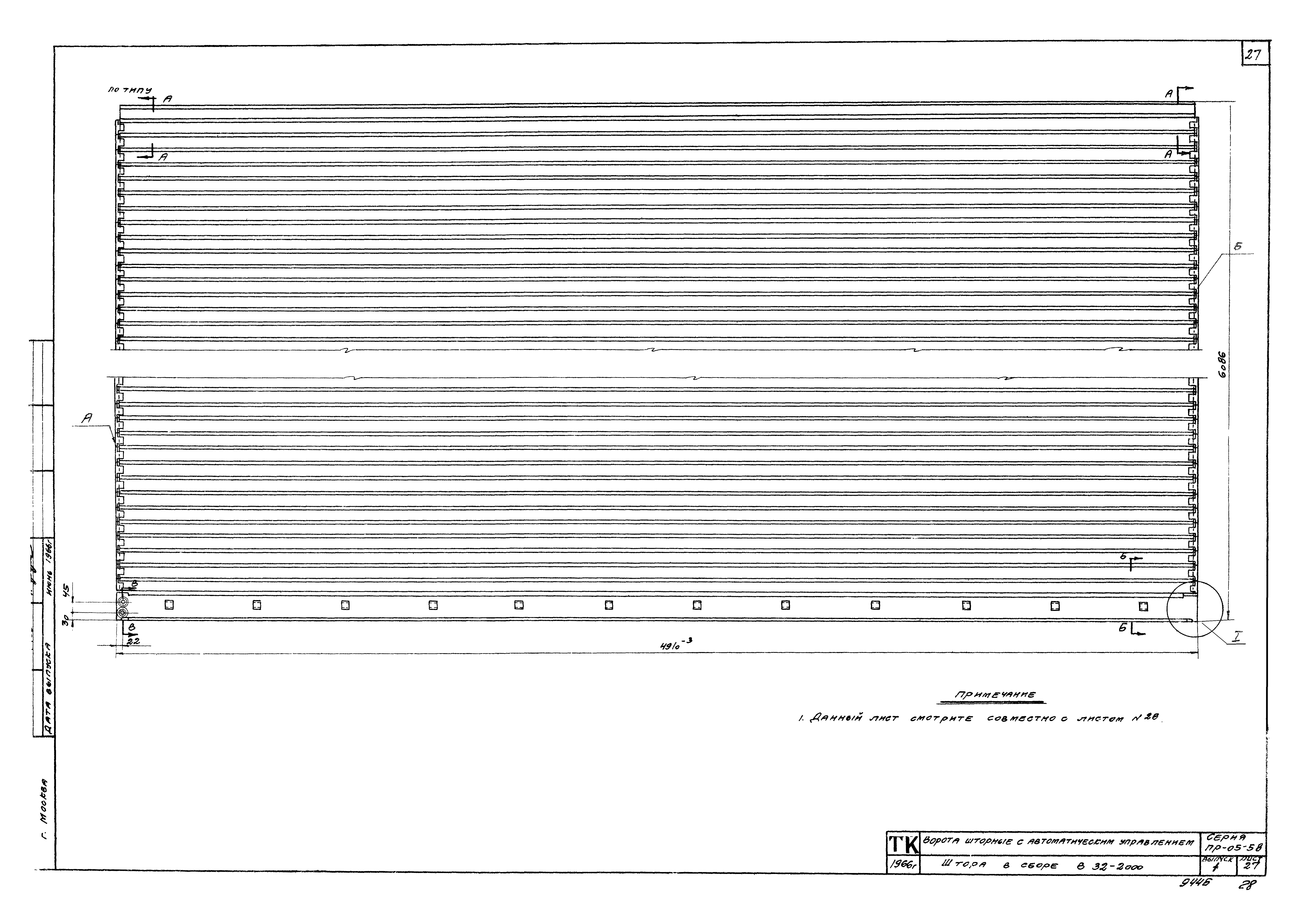 Серия ПР-05-58