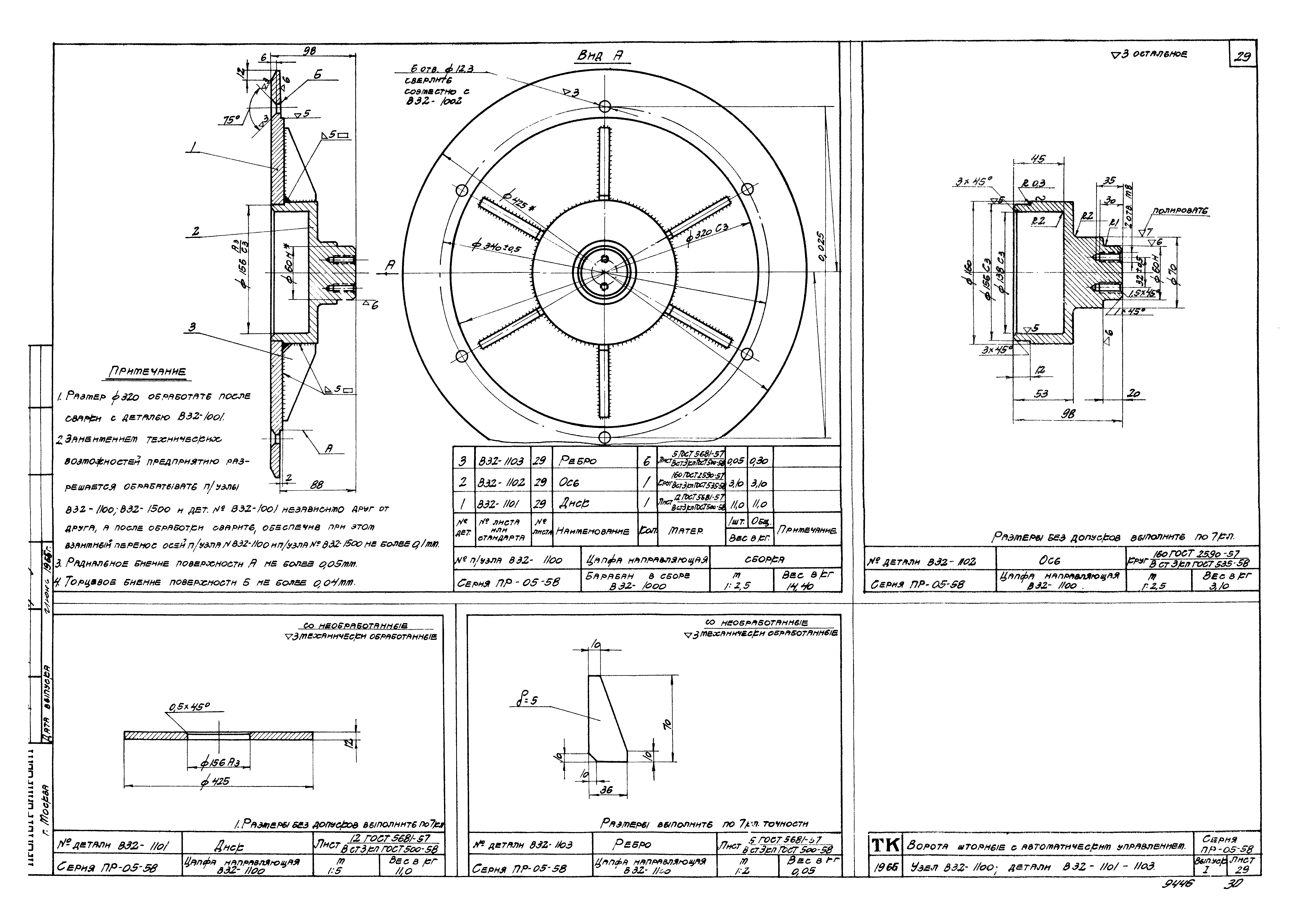 Серия ПР-05-58