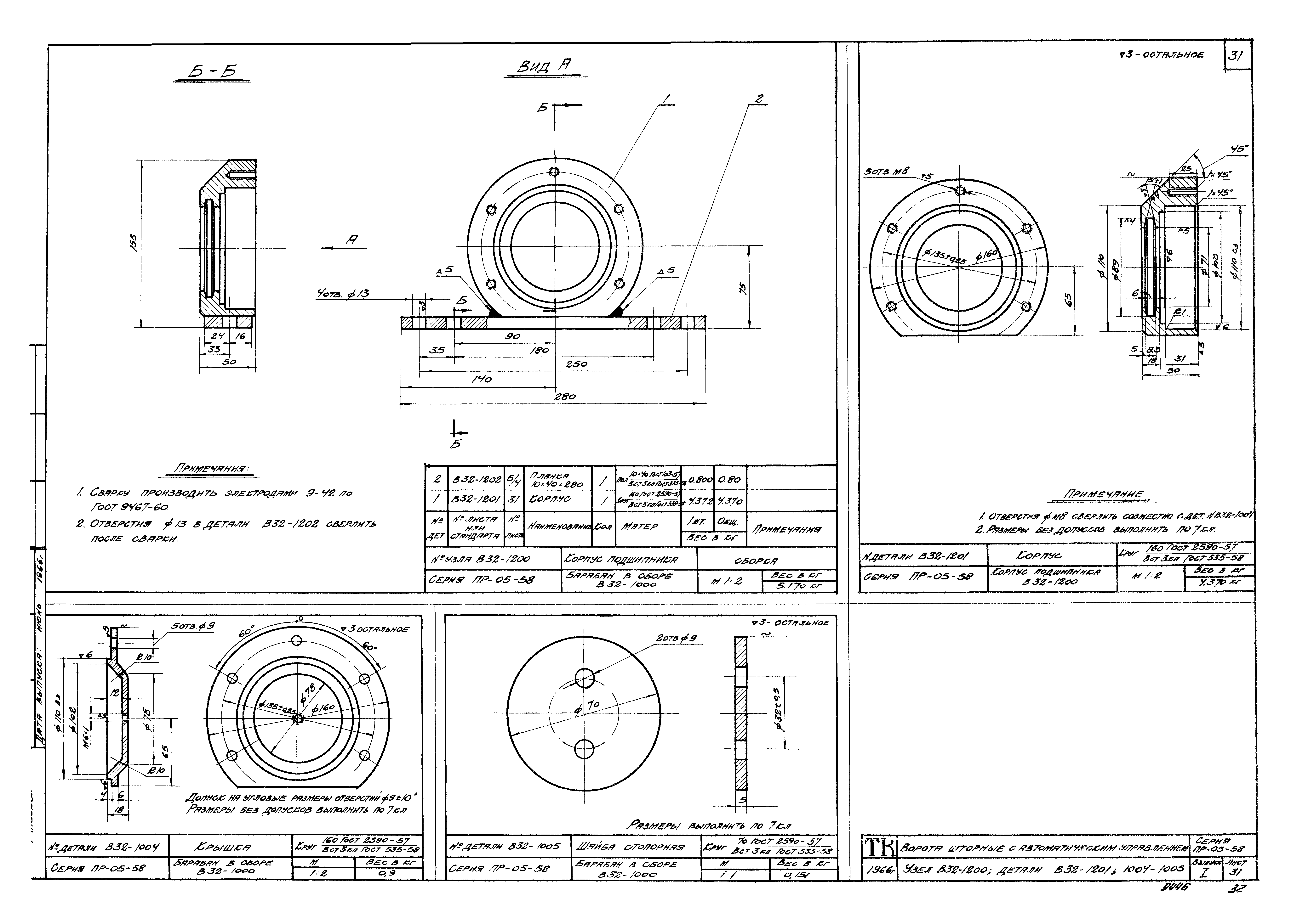 Серия ПР-05-58