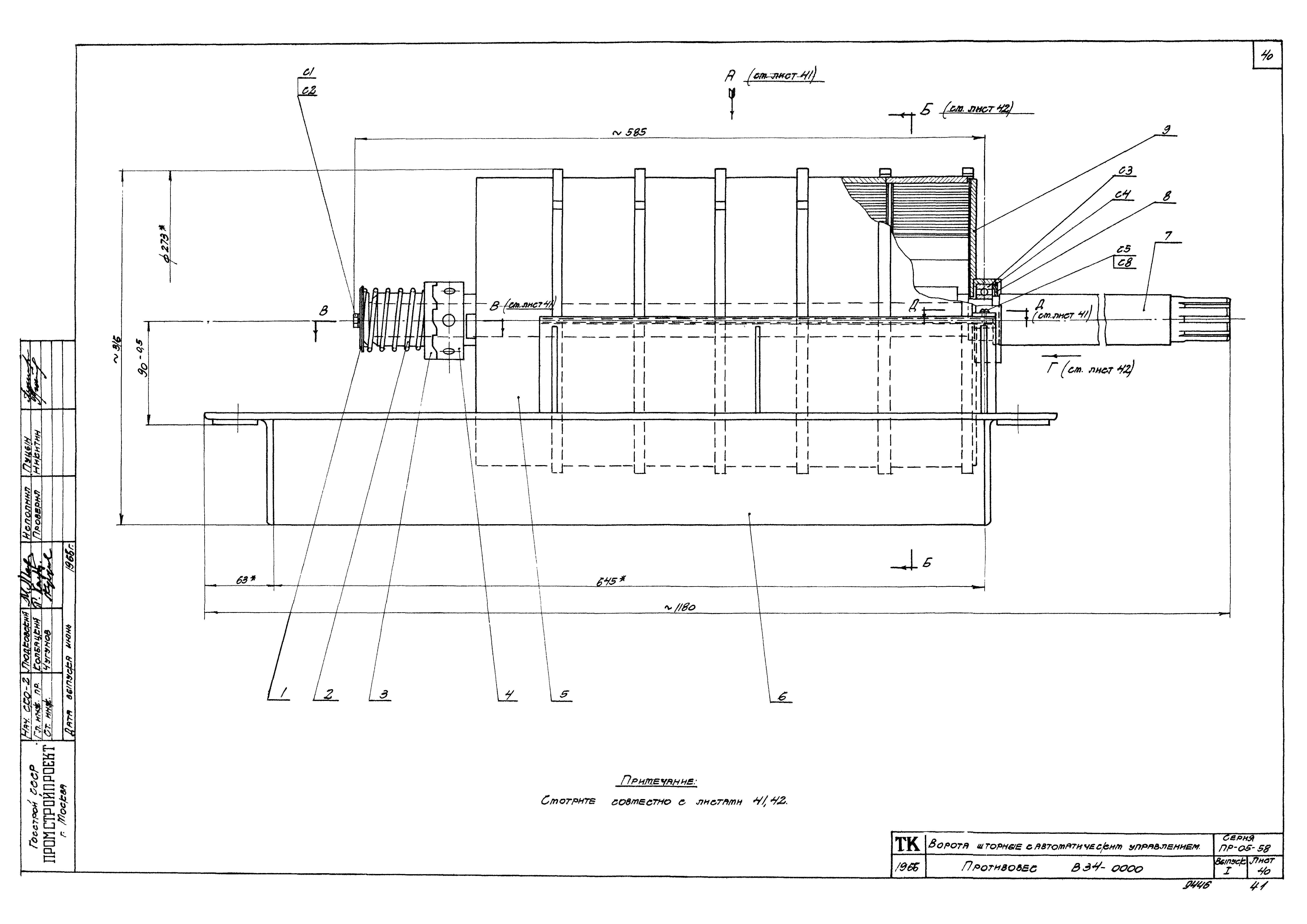 Серия ПР-05-58