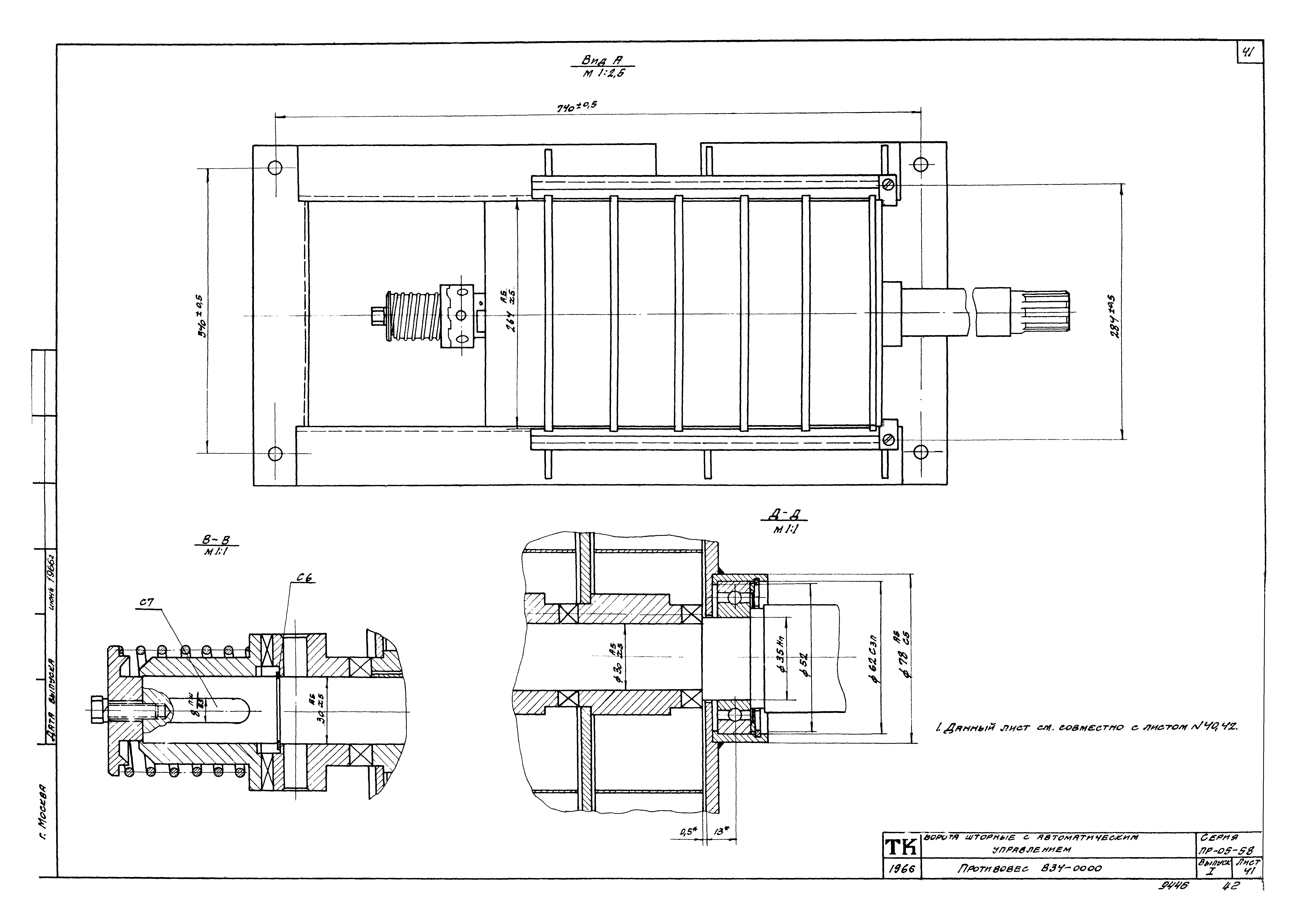 Серия ПР-05-58