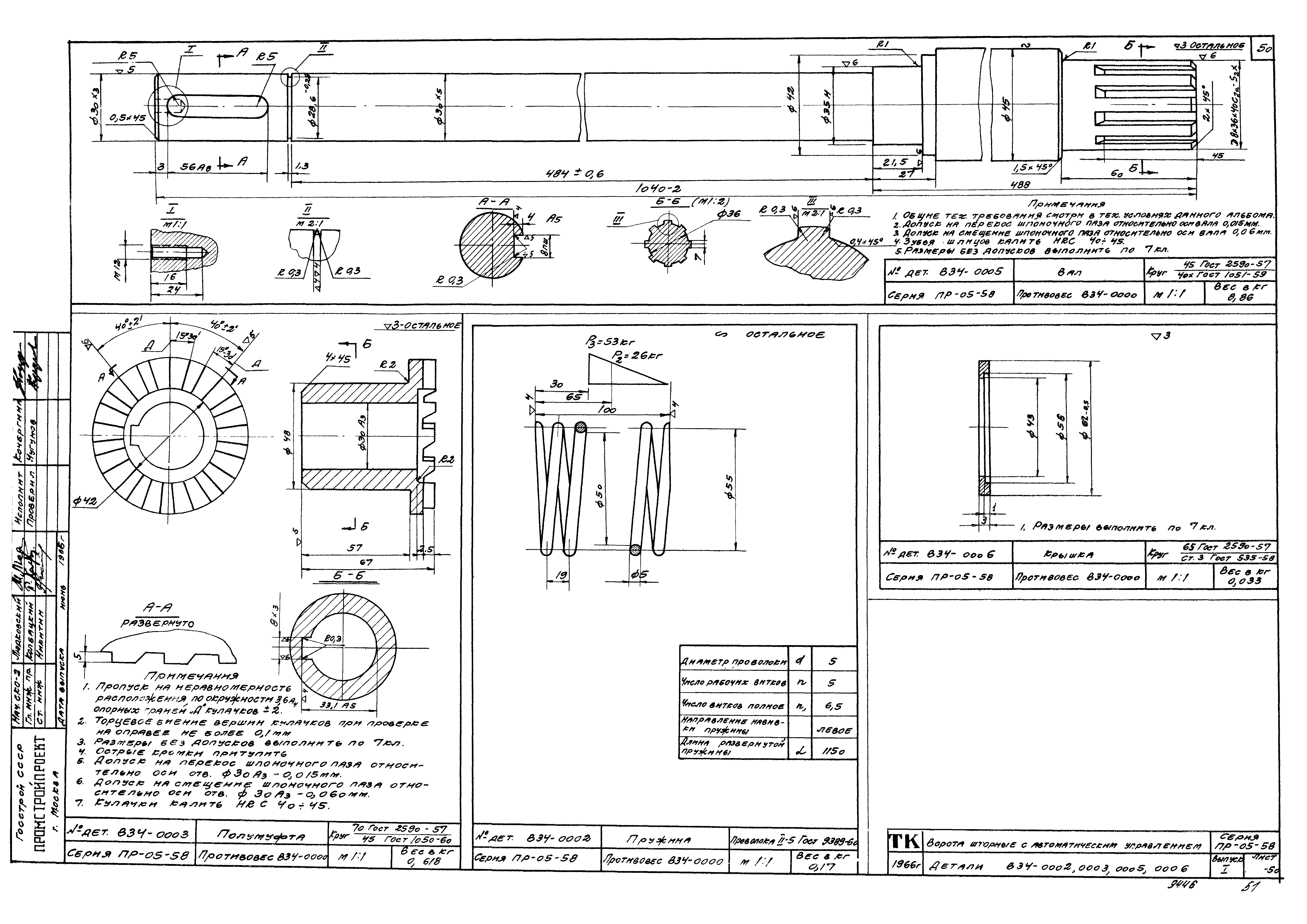 Серия ПР-05-58