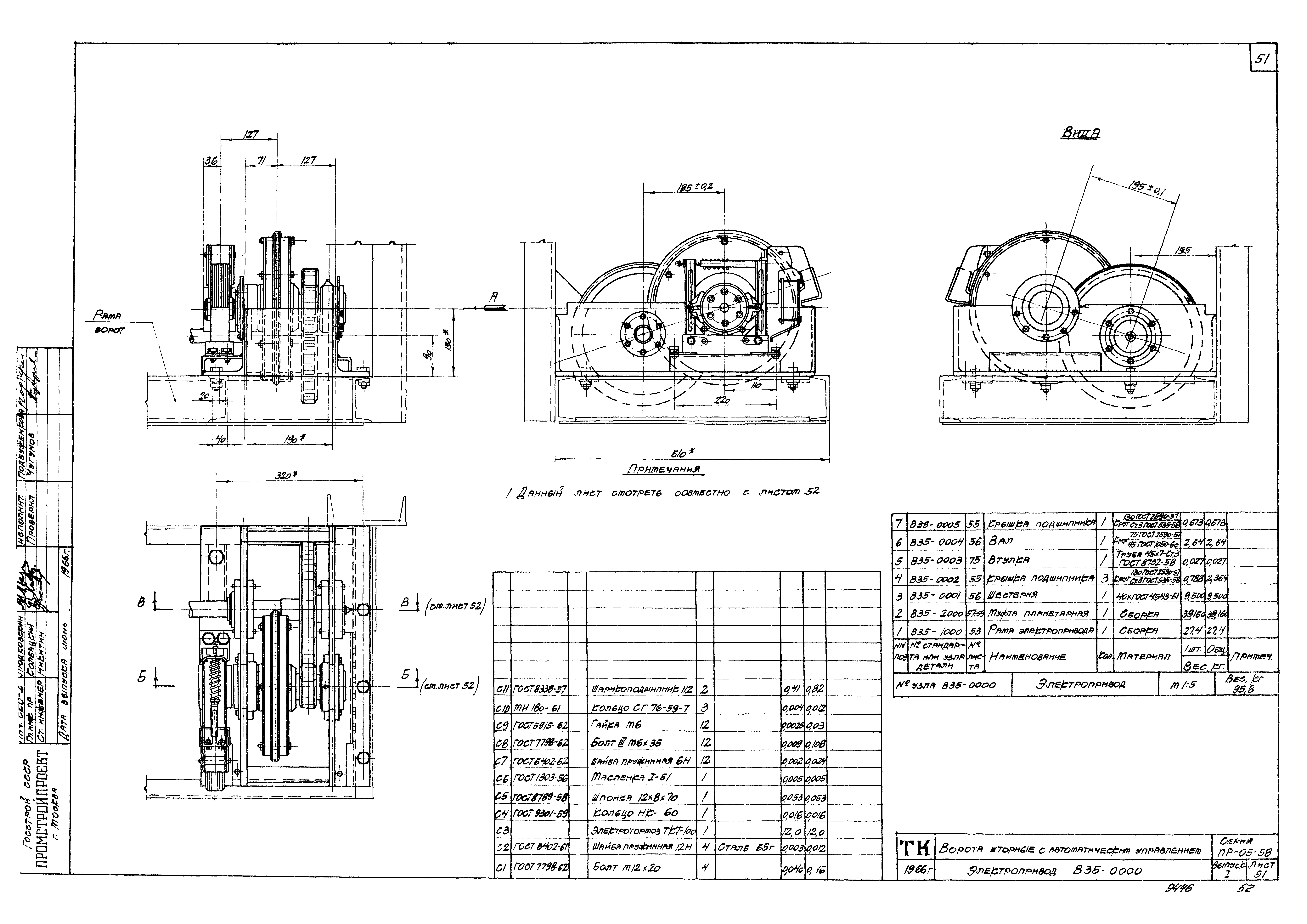 Серия ПР-05-58