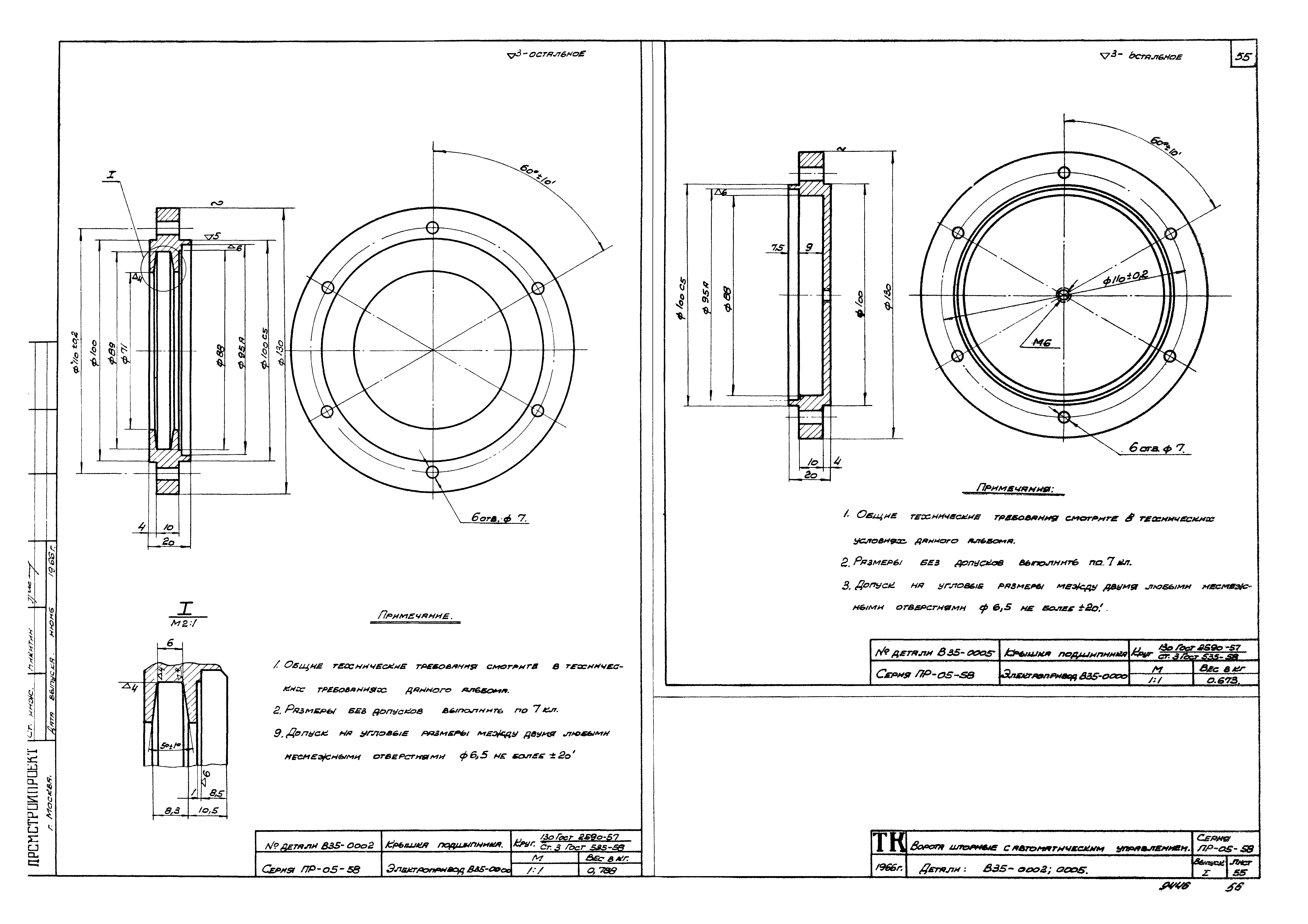 Серия ПР-05-58