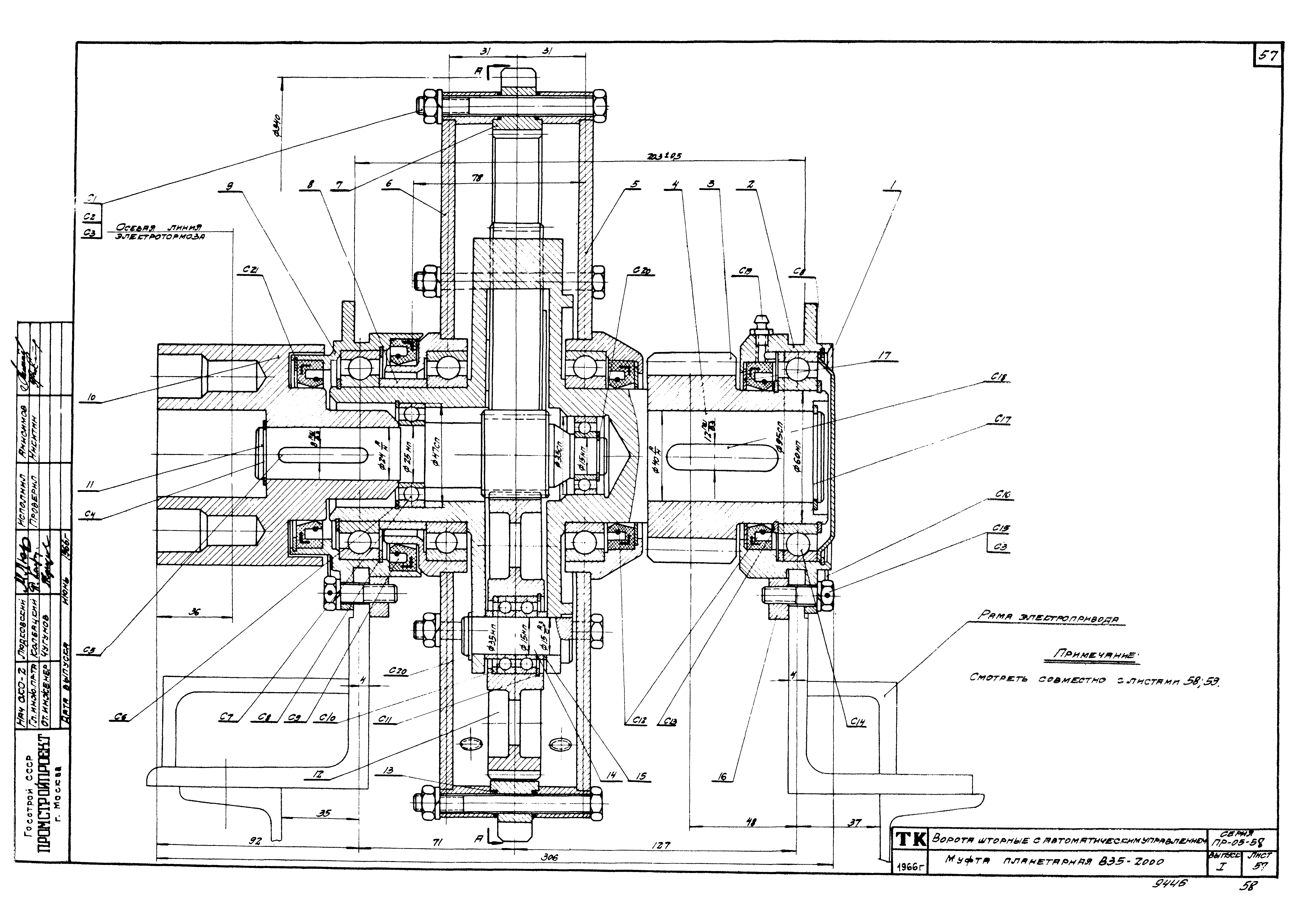 Серия ПР-05-58