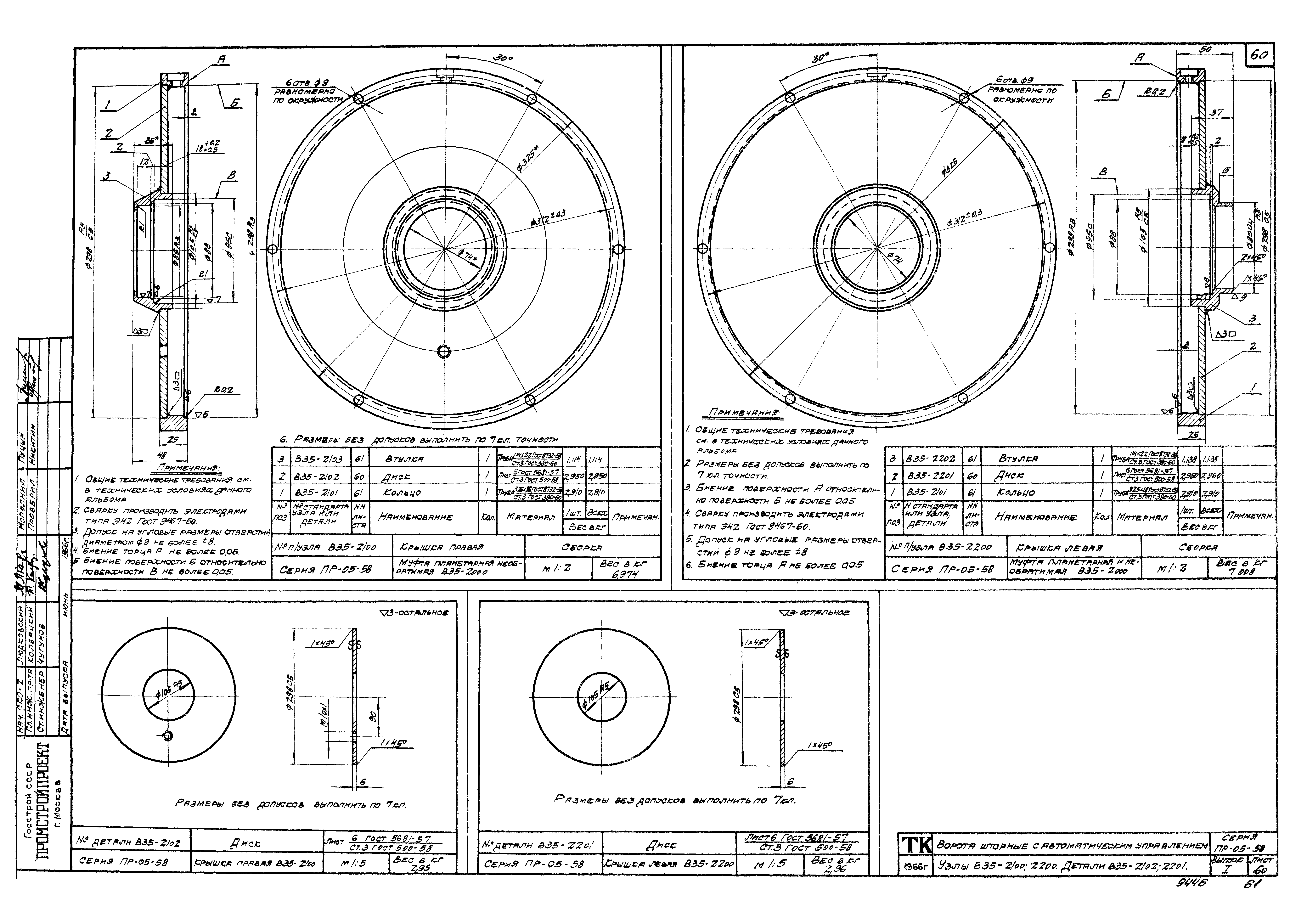 Серия ПР-05-58