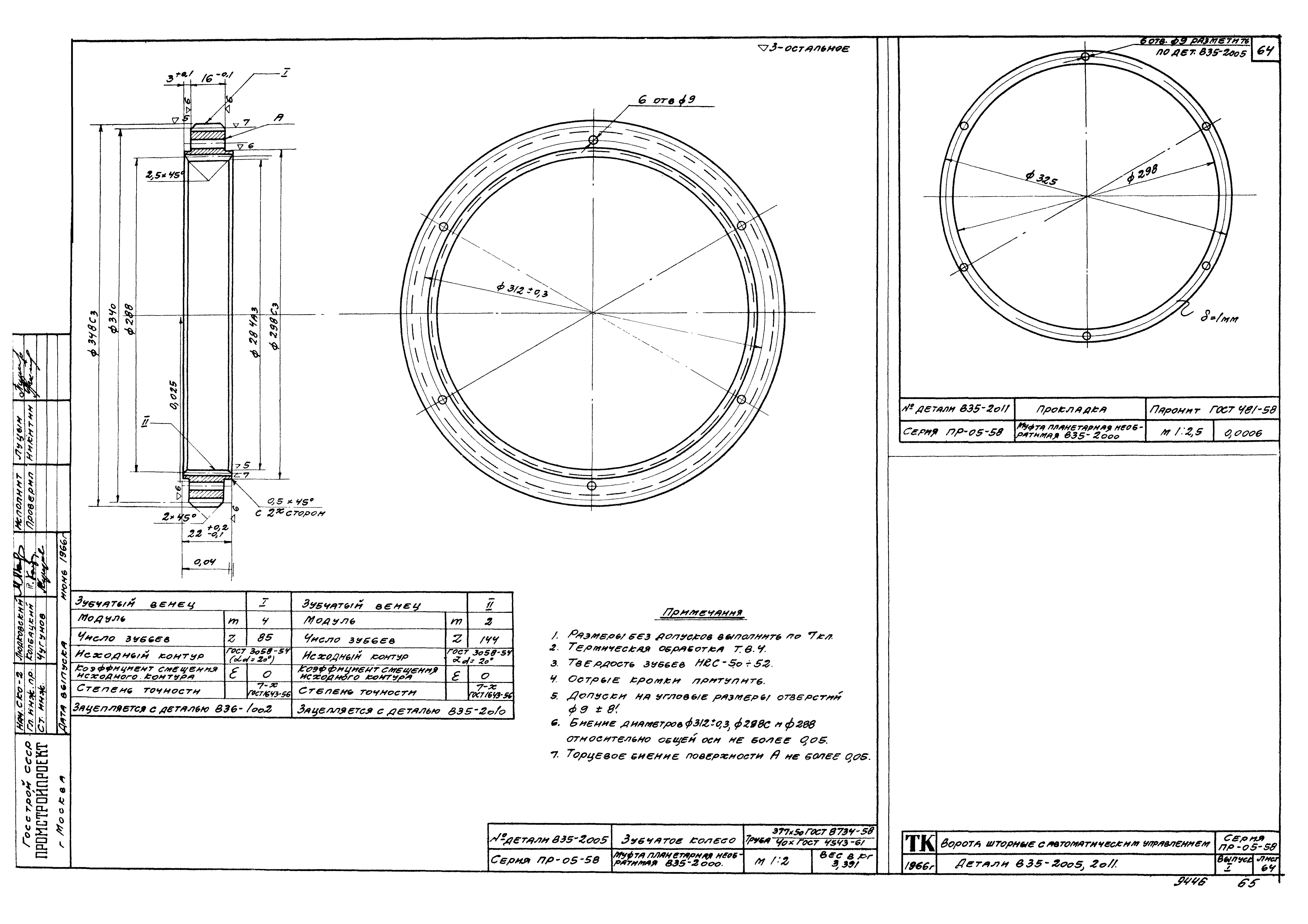 Серия ПР-05-58