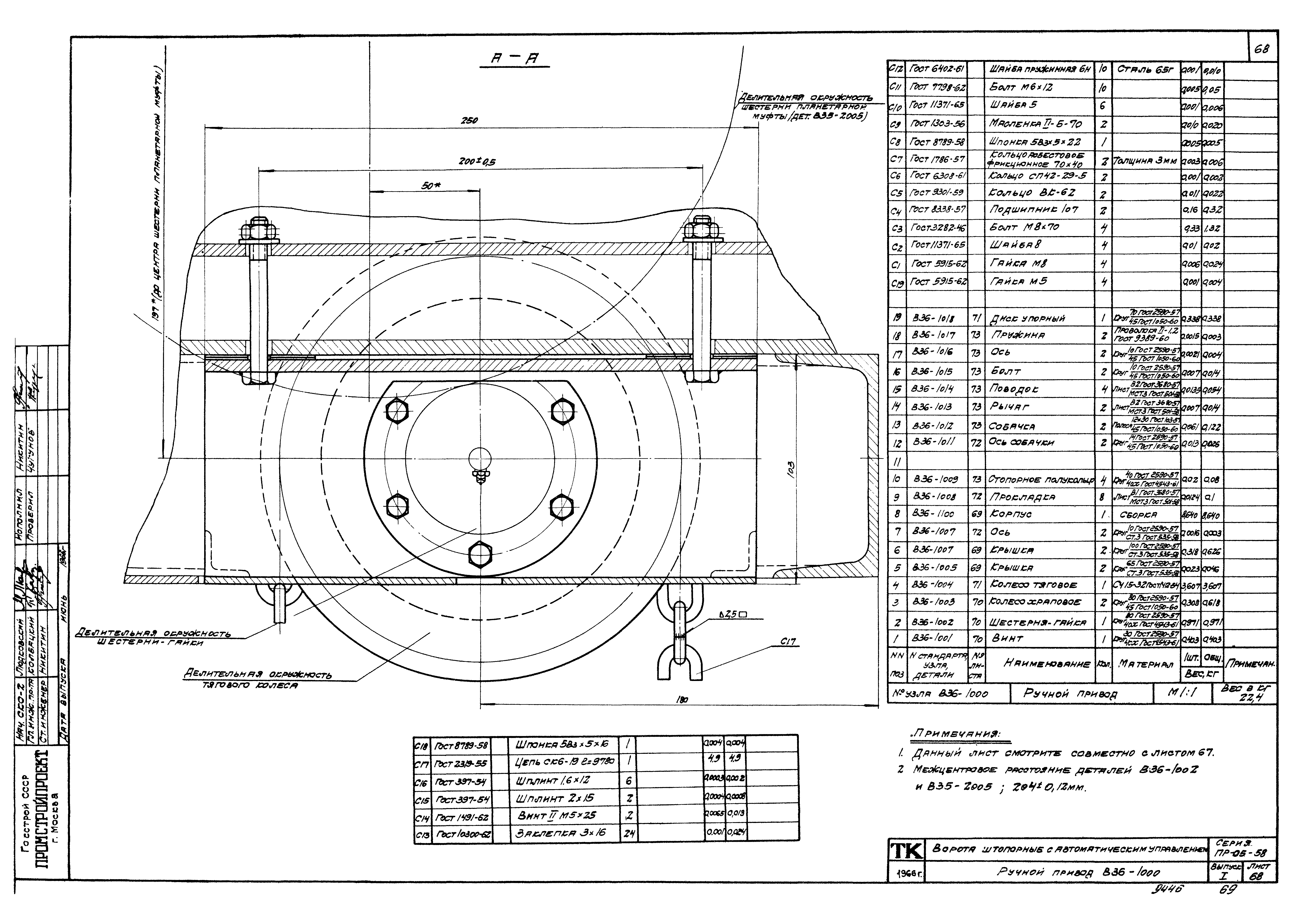Серия ПР-05-58