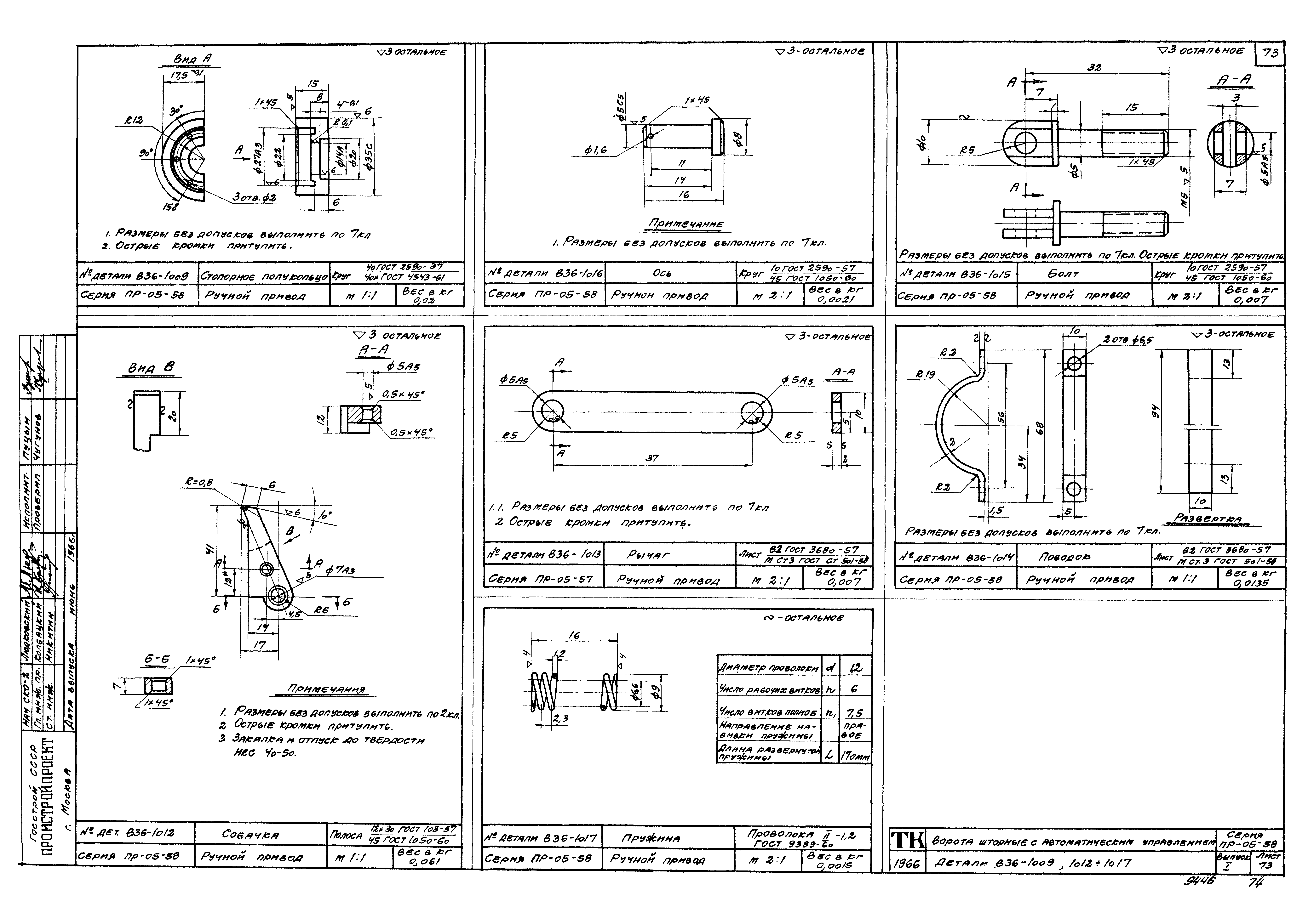 Серия ПР-05-58