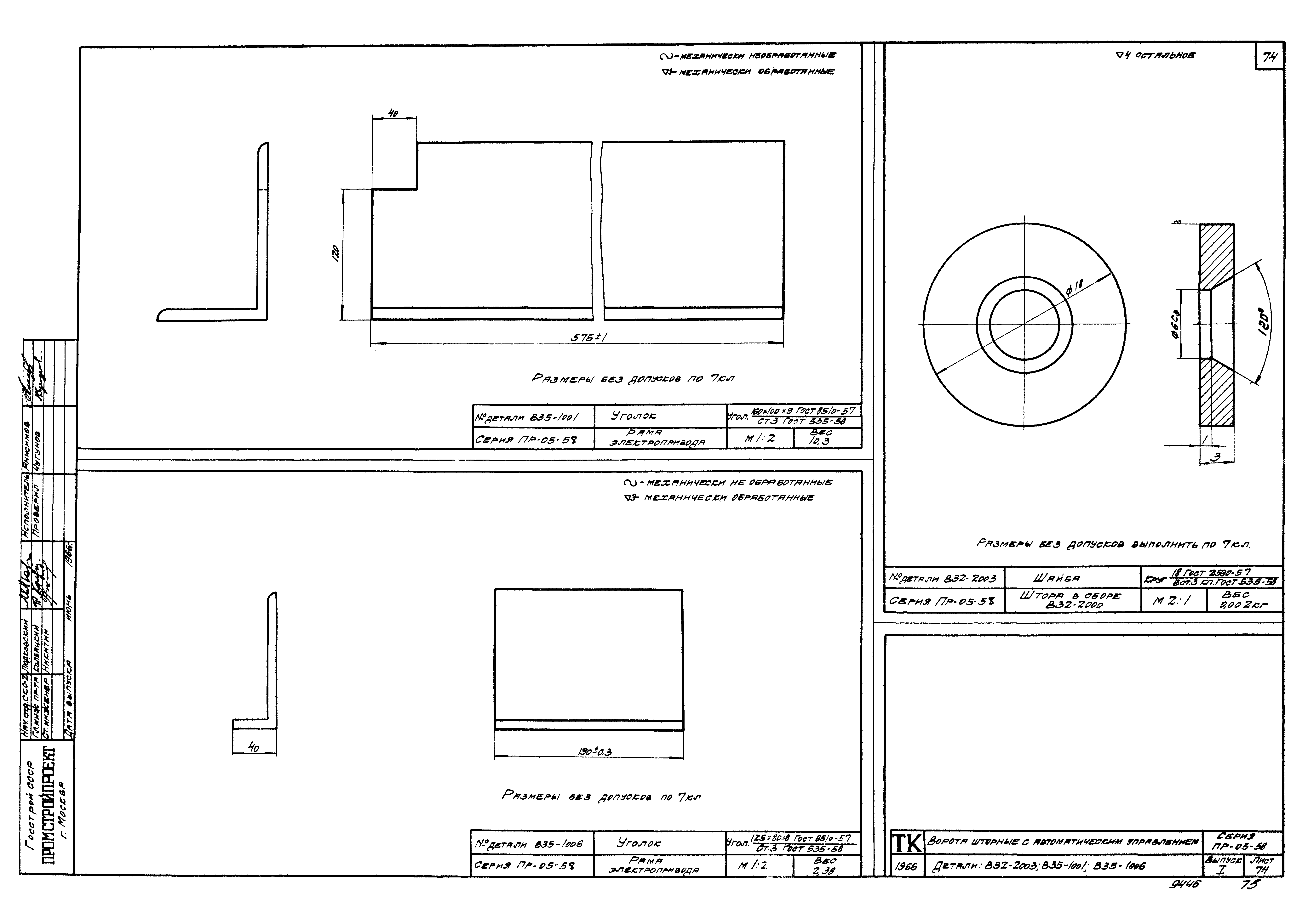 Серия ПР-05-58