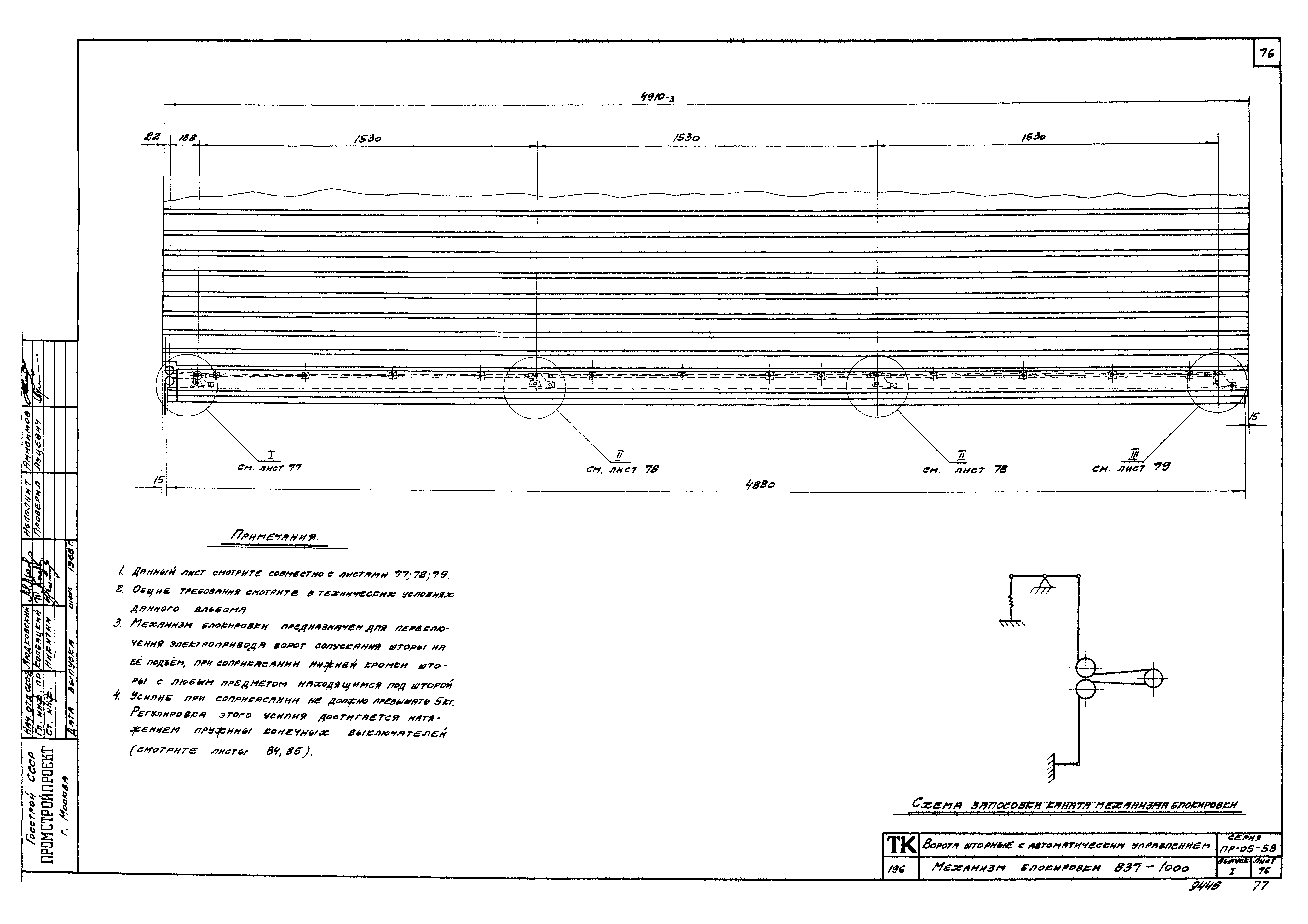 Серия ПР-05-58