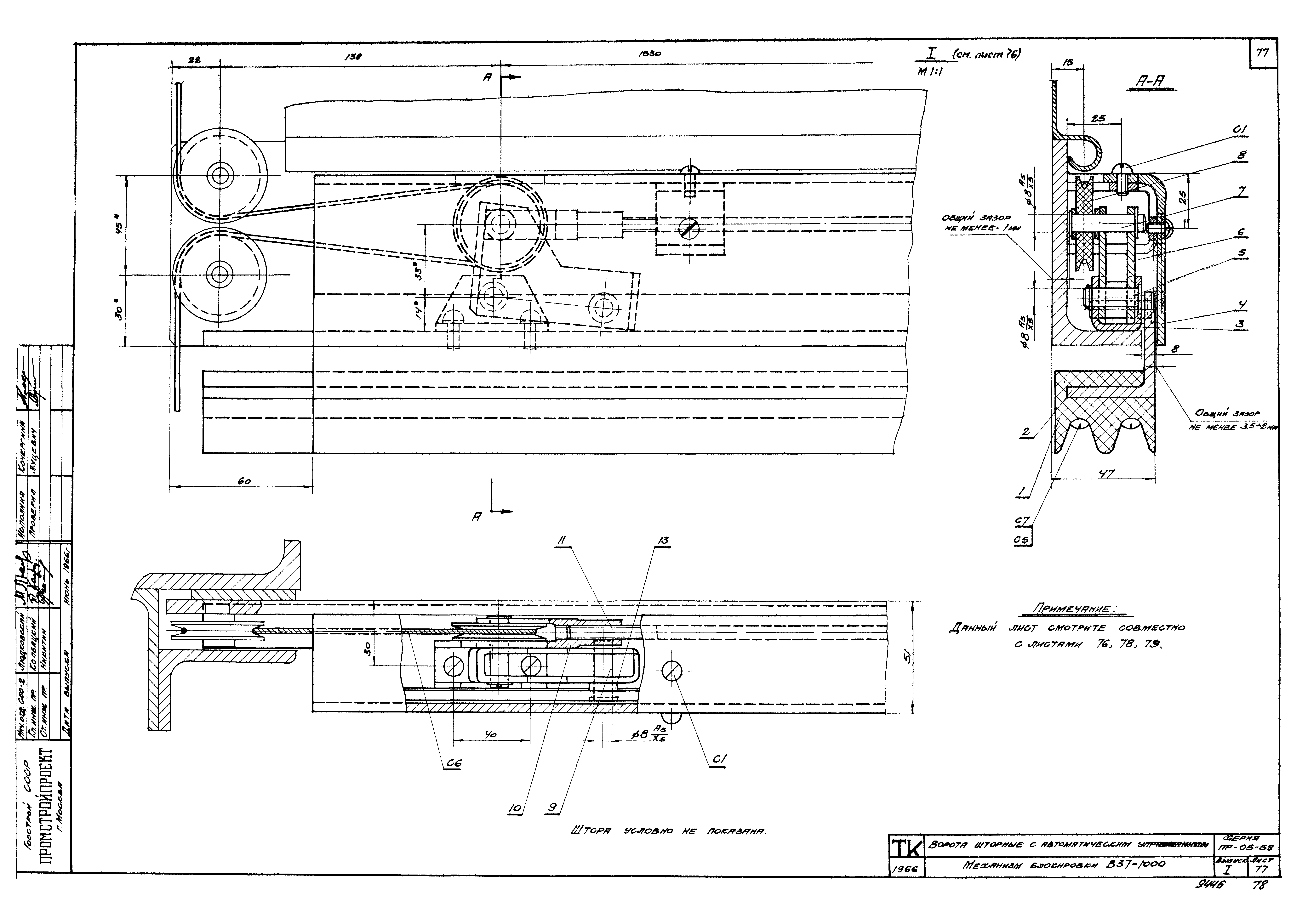 Серия ПР-05-58