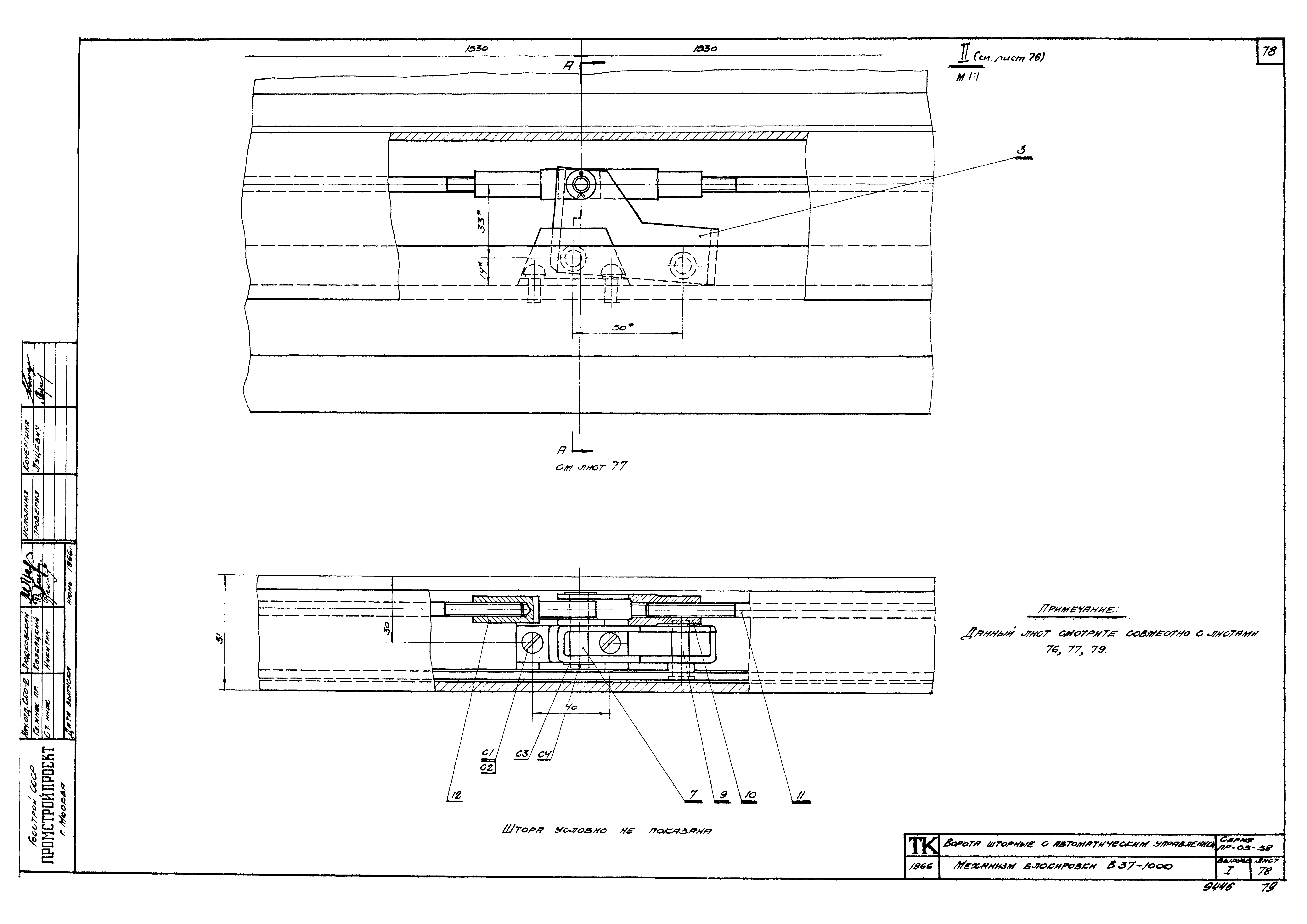 Серия ПР-05-58