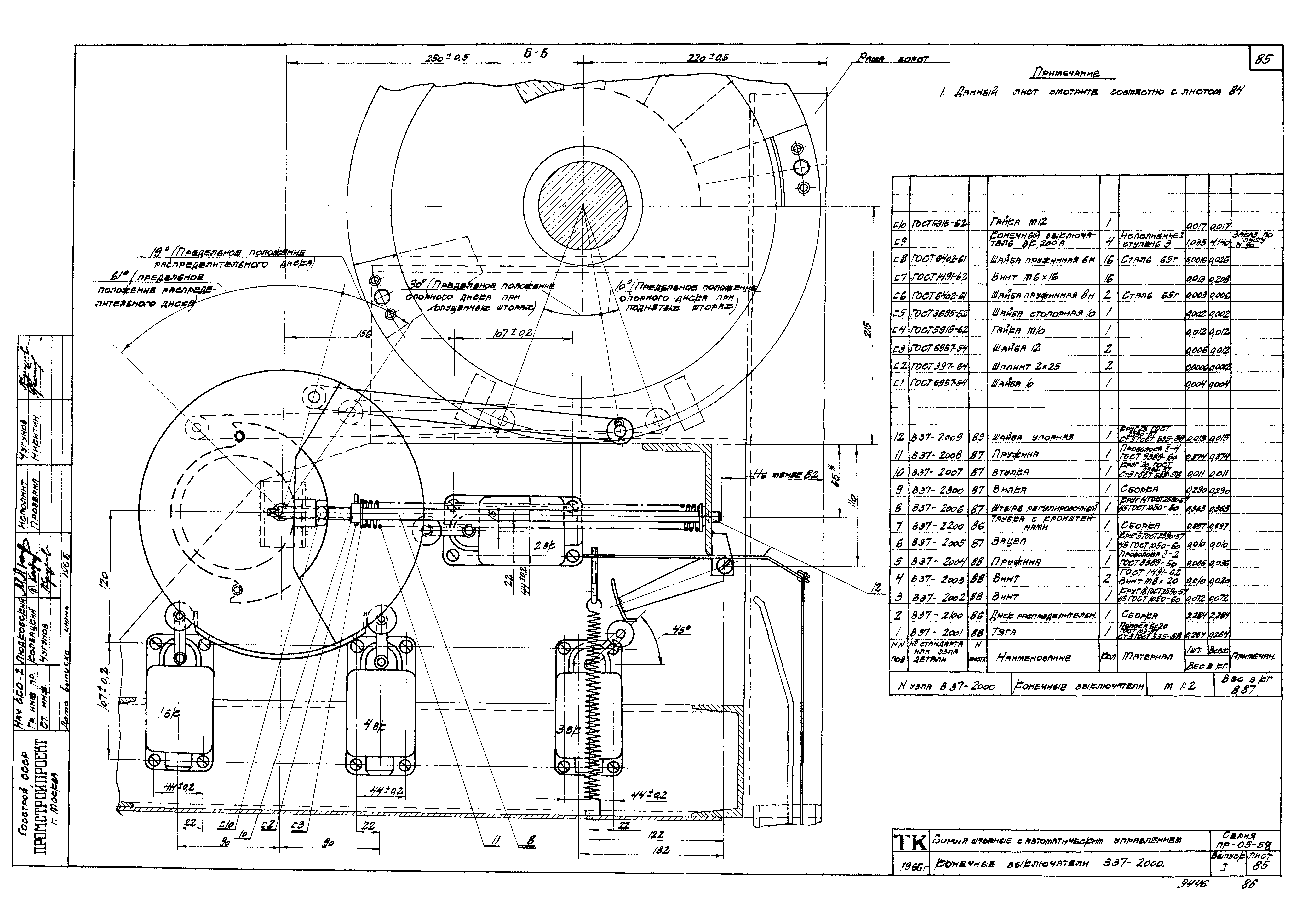 Серия ПР-05-58