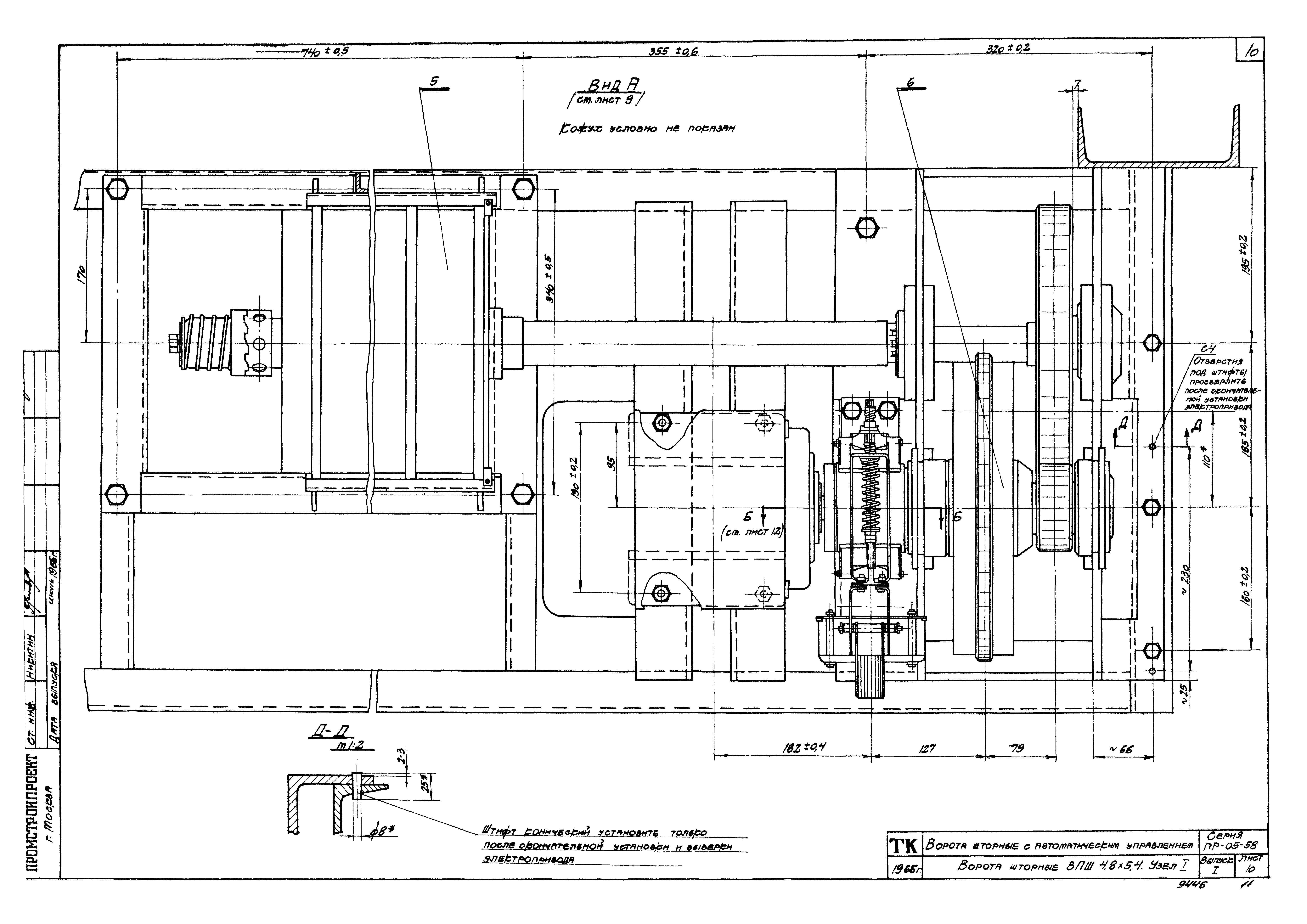 Серия ПР-05-58