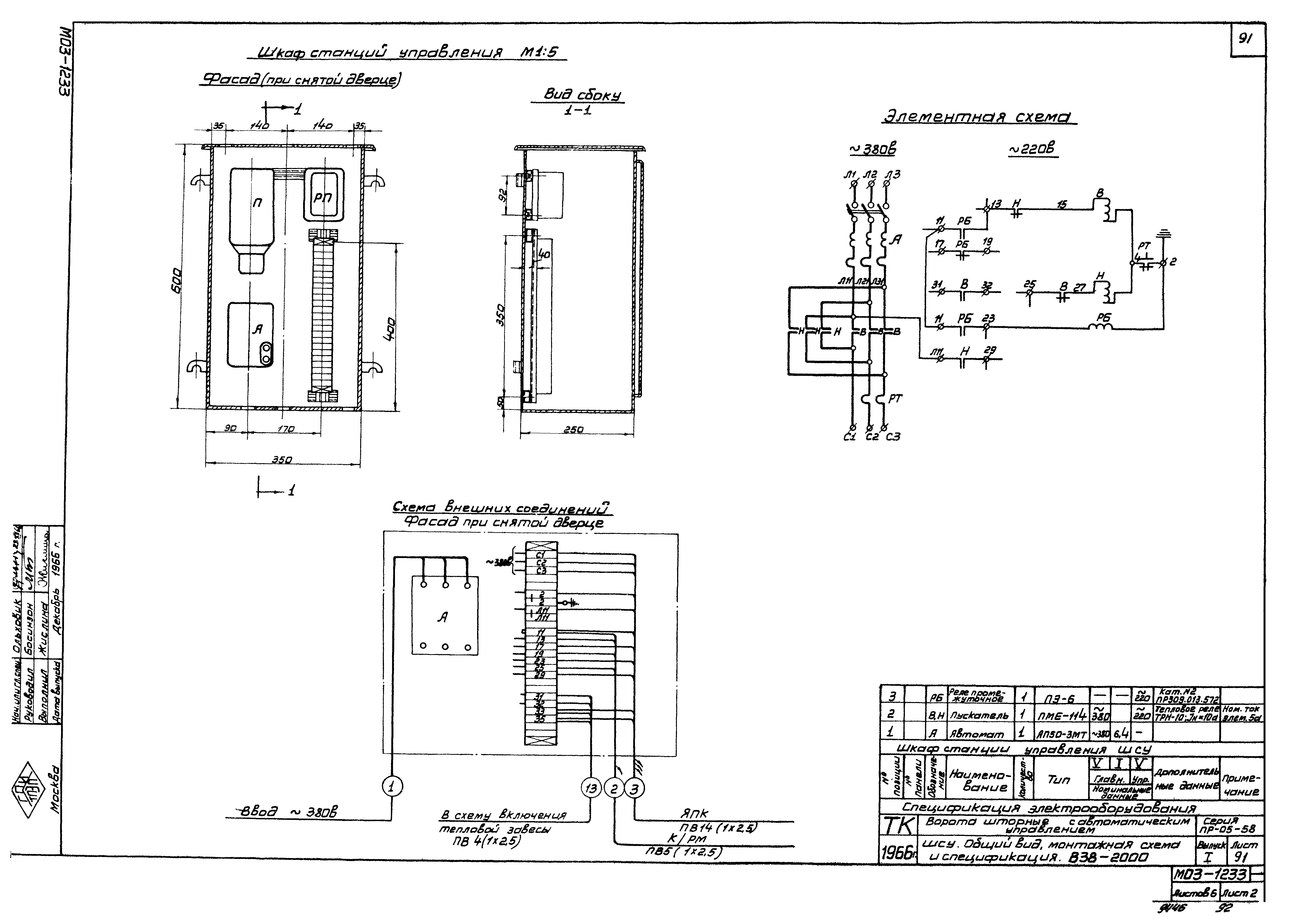 Серия ПР-05-58