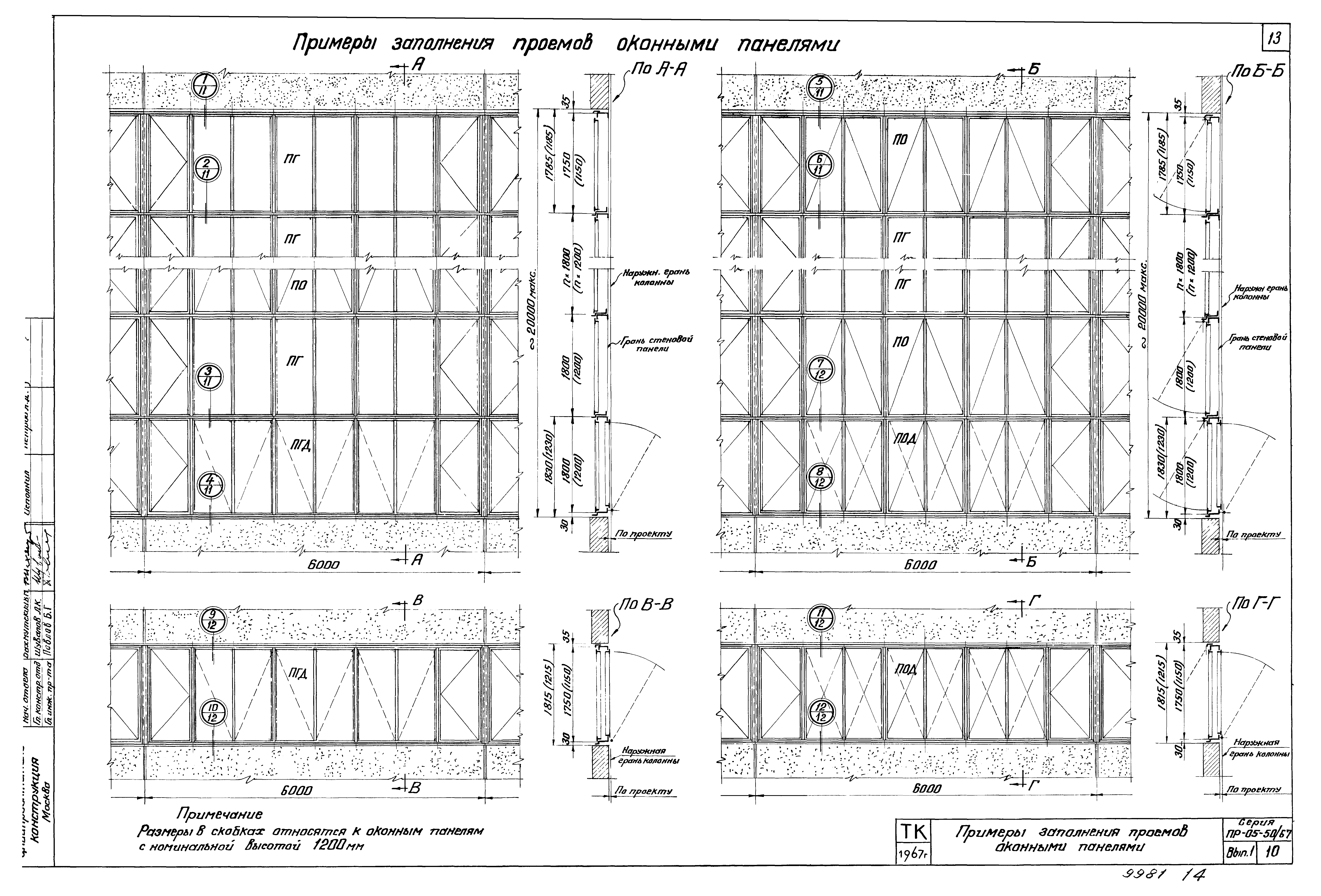 Серия ПР-05-50/67