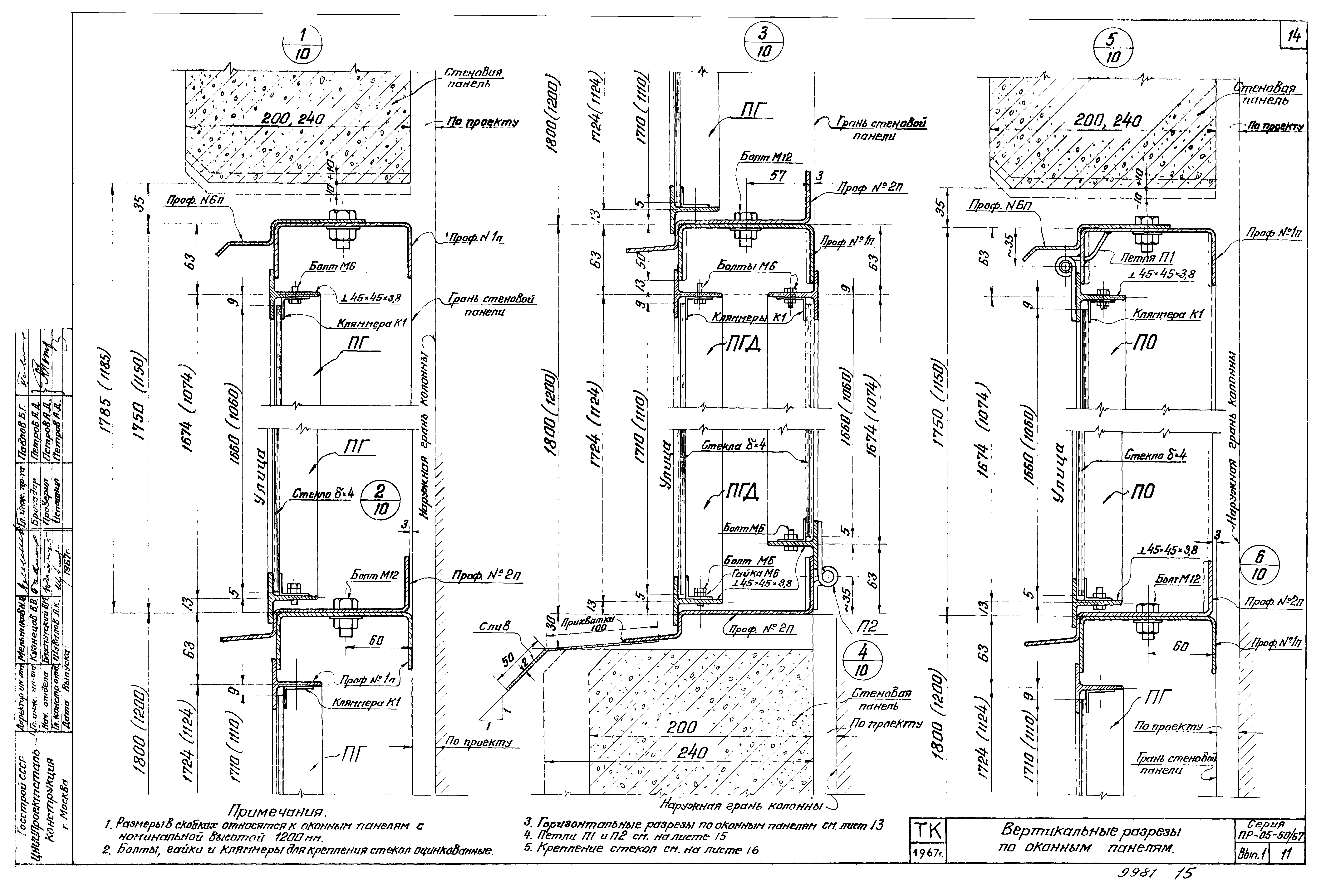 Серия ПР-05-50/67