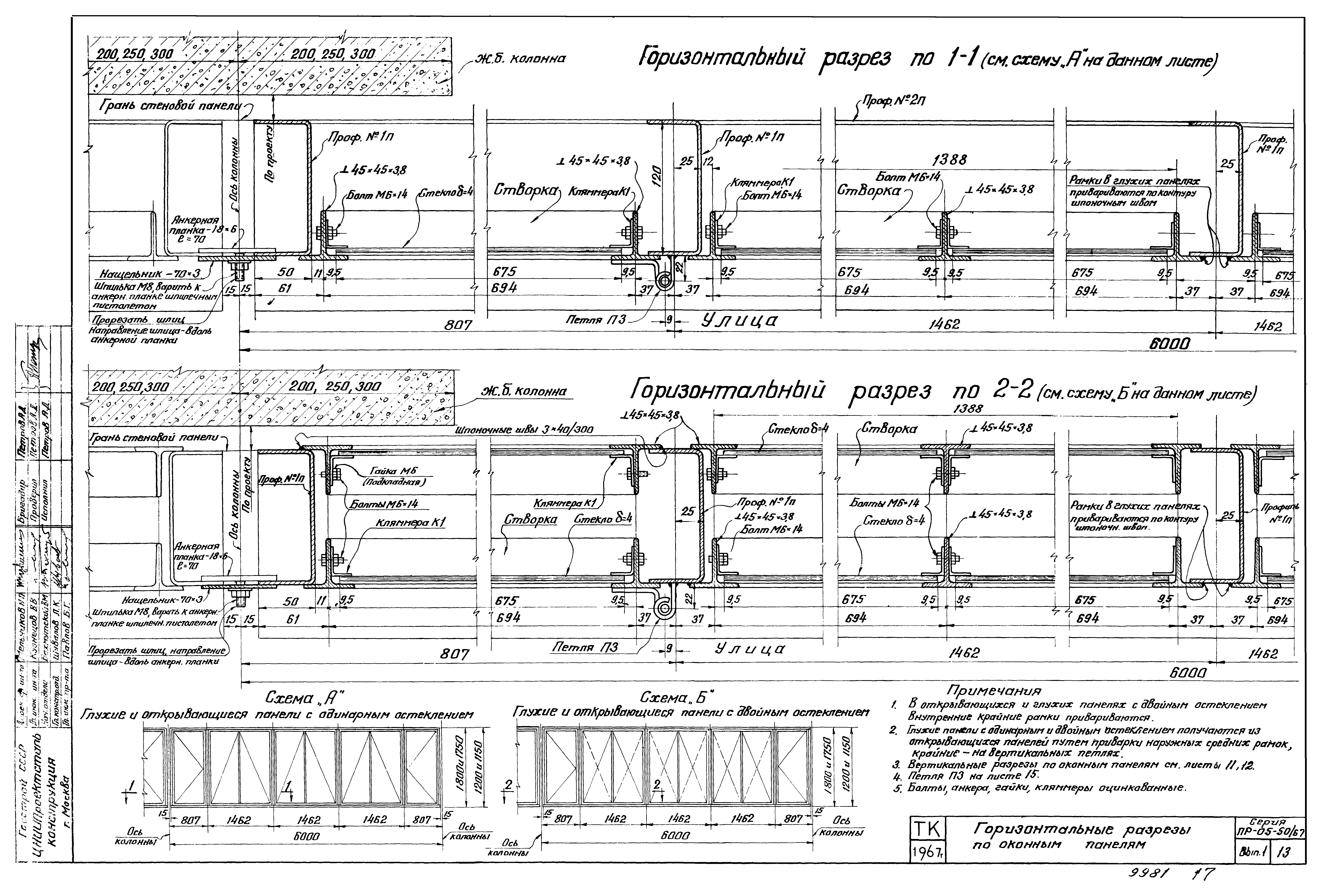 Серия ПР-05-50/67