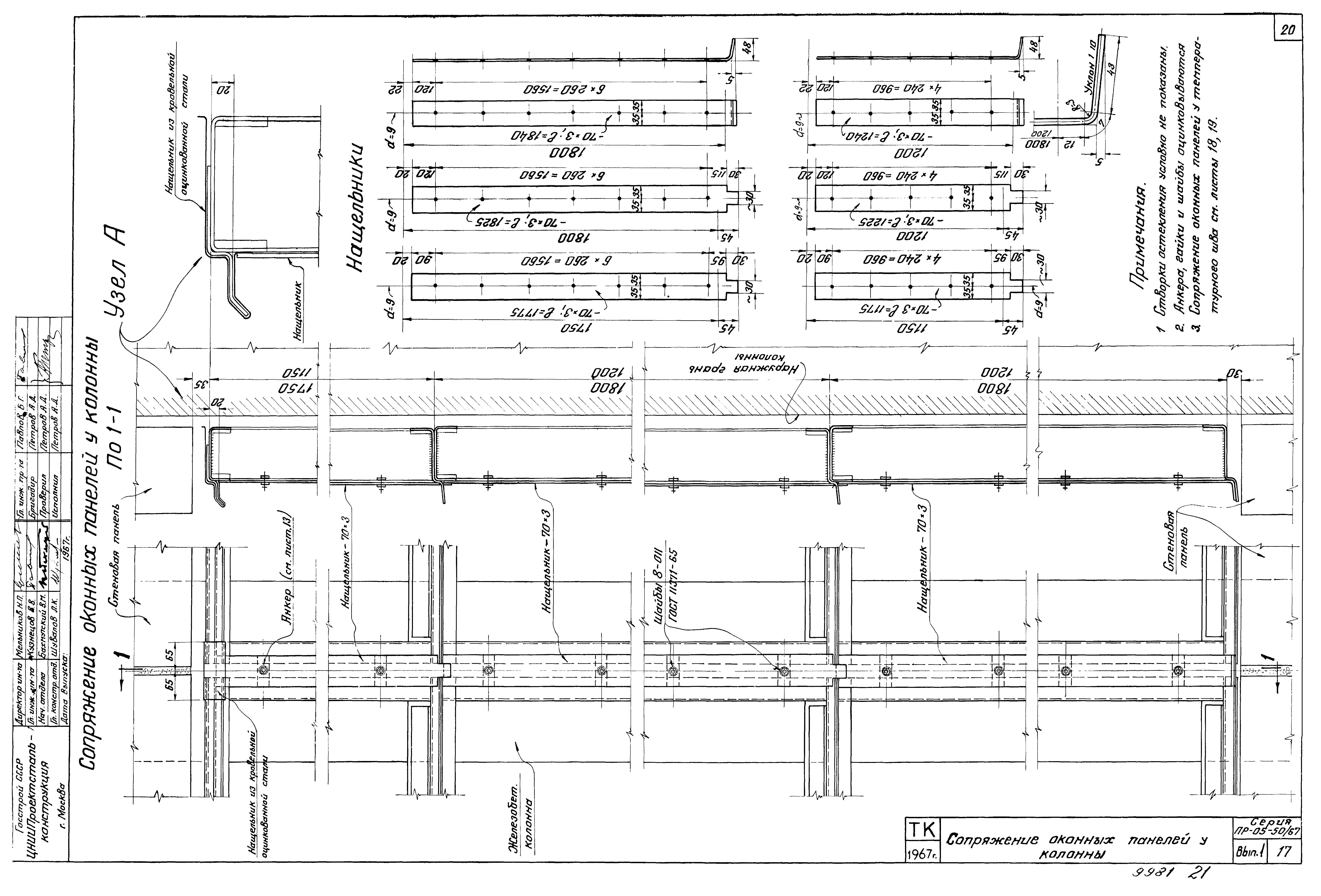 Серия ПР-05-50/67