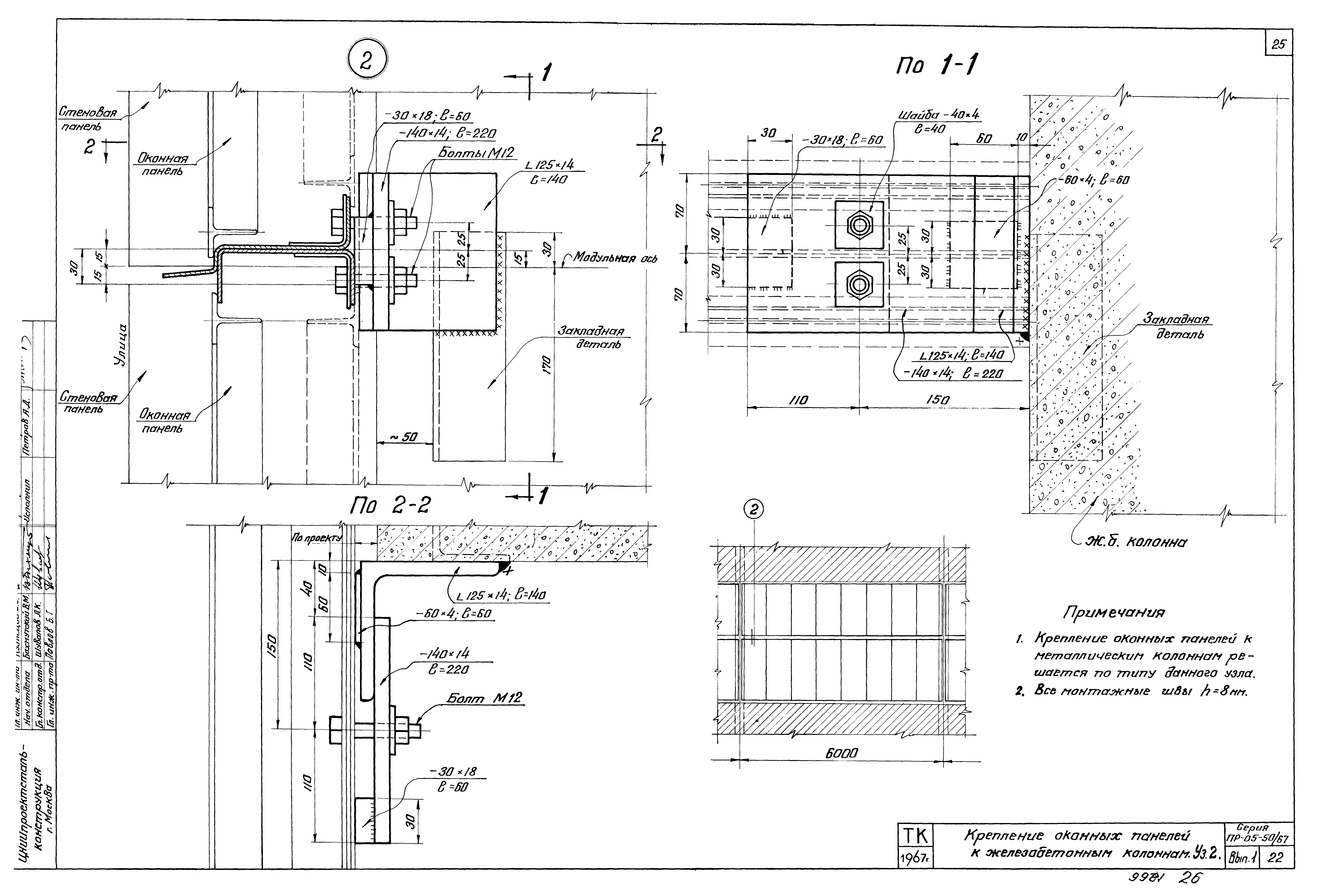 Серия ПР-05-50/67