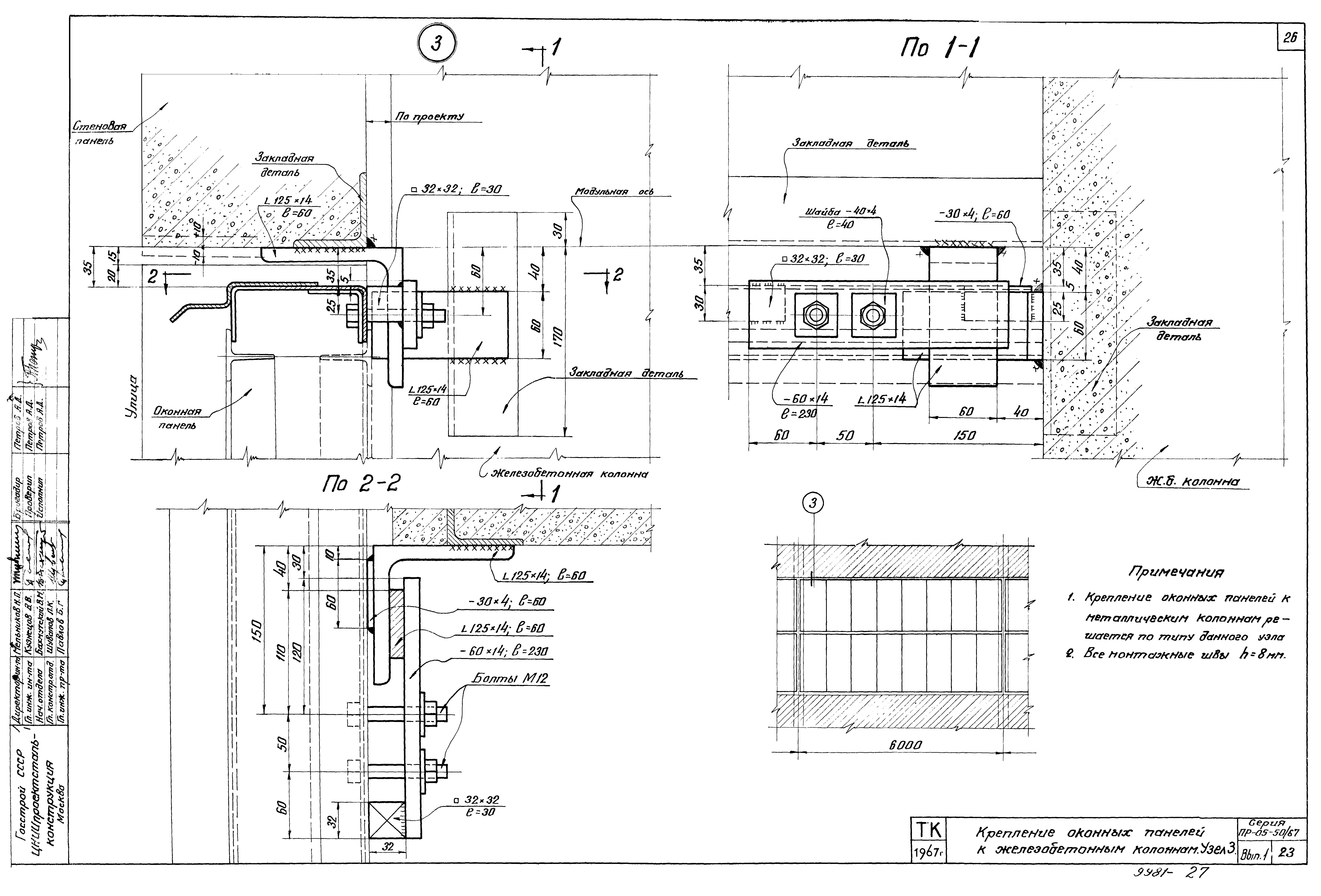 Серия ПР-05-50/67