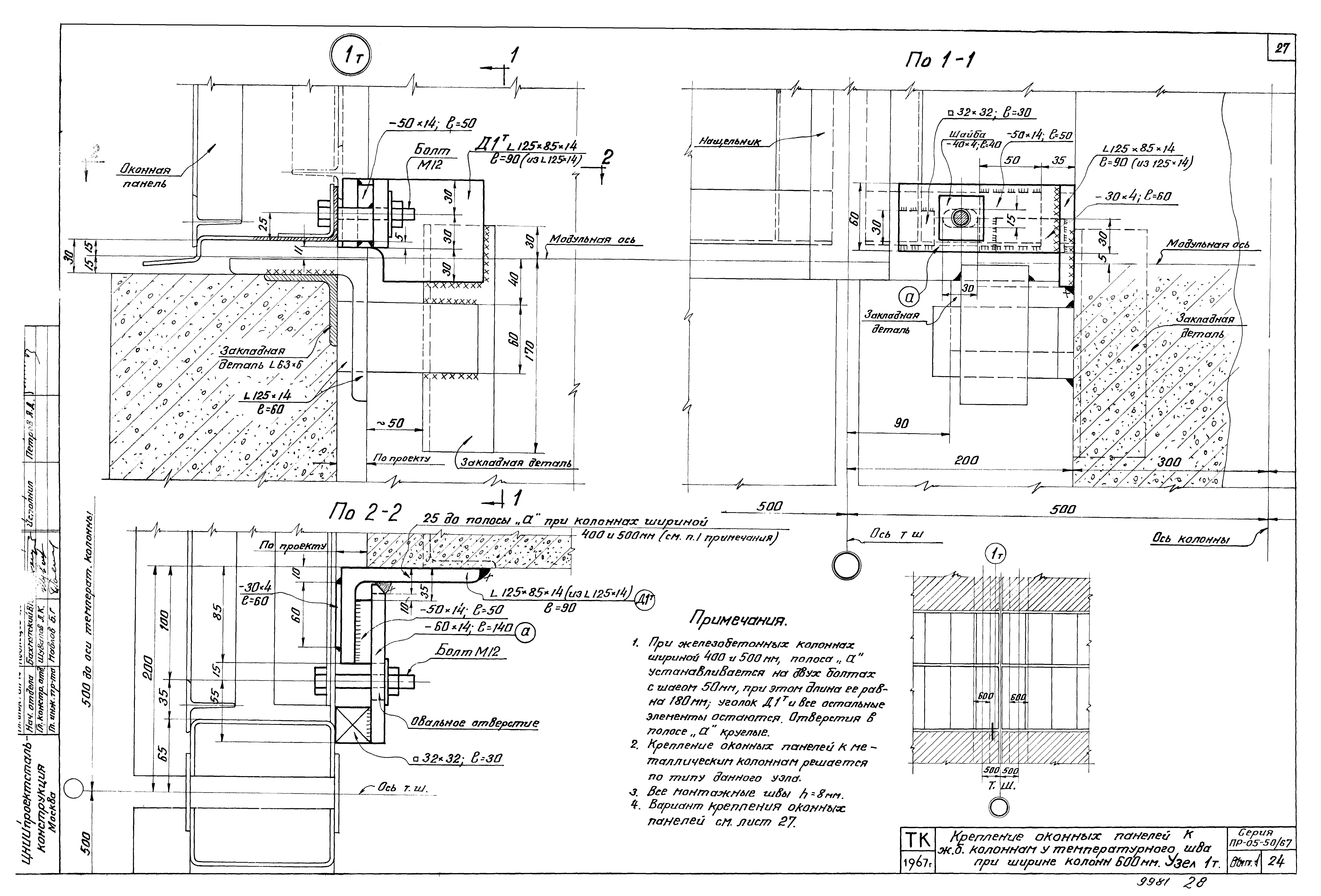 Серия ПР-05-50/67