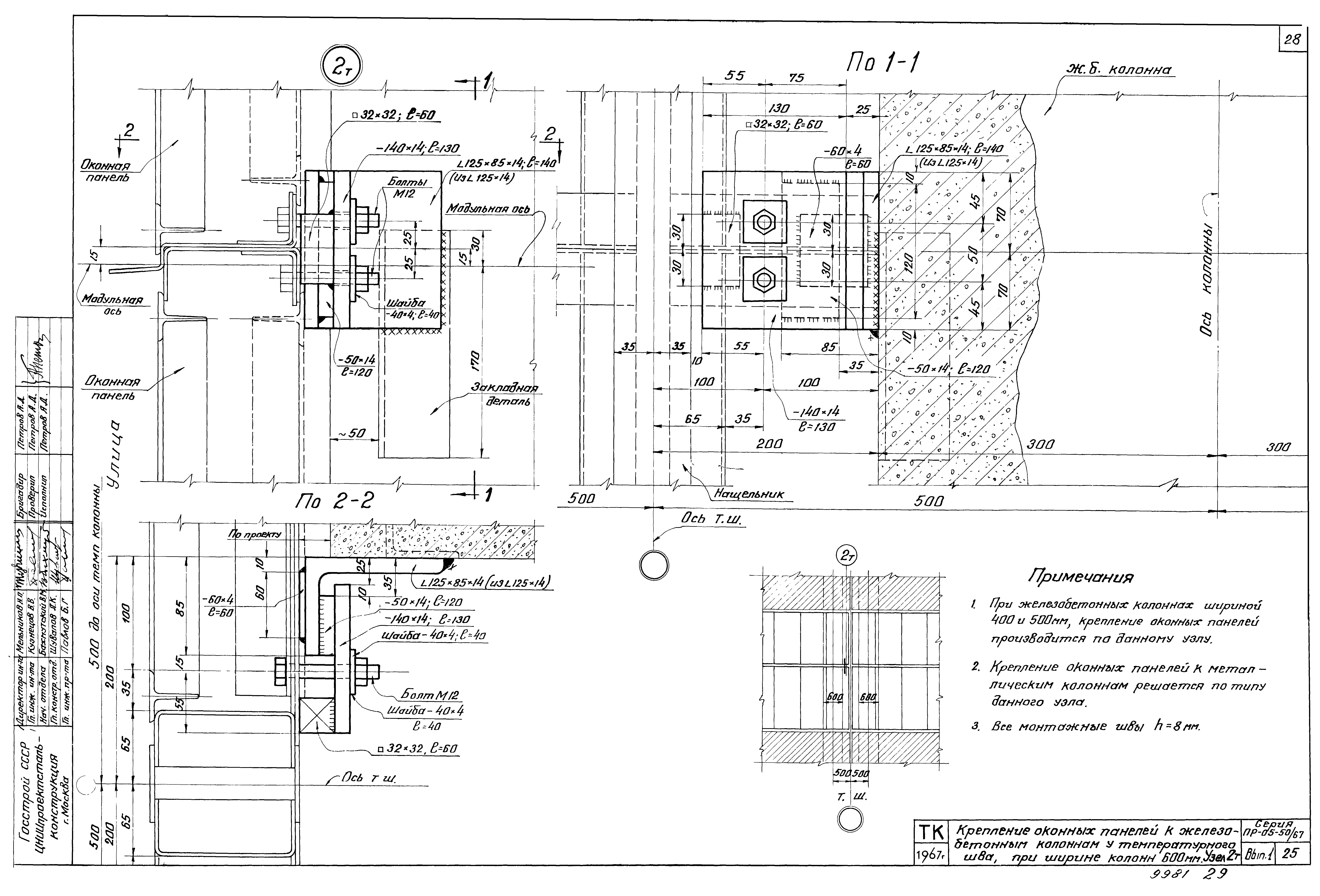 Серия ПР-05-50/67