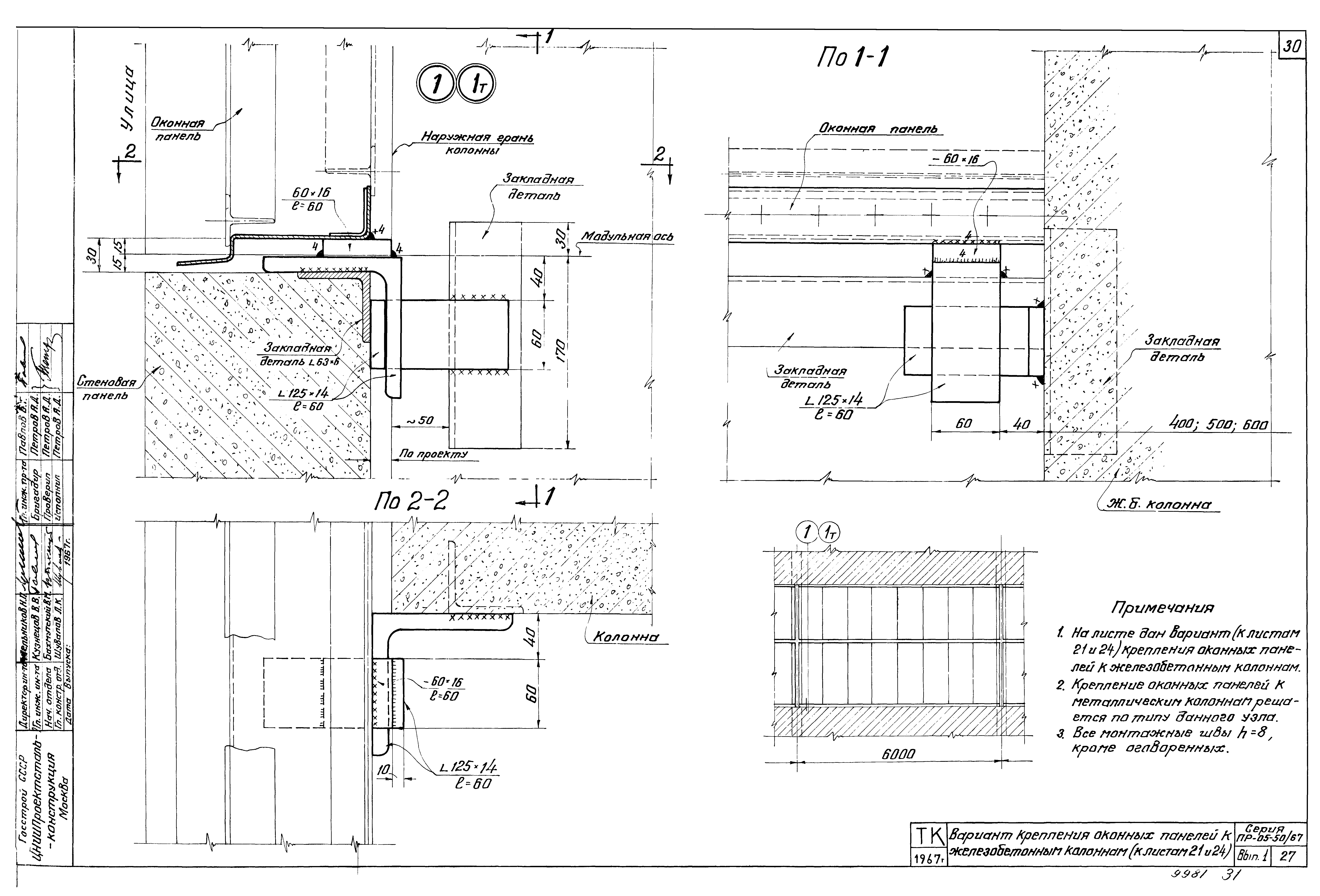 Серия ПР-05-50/67
