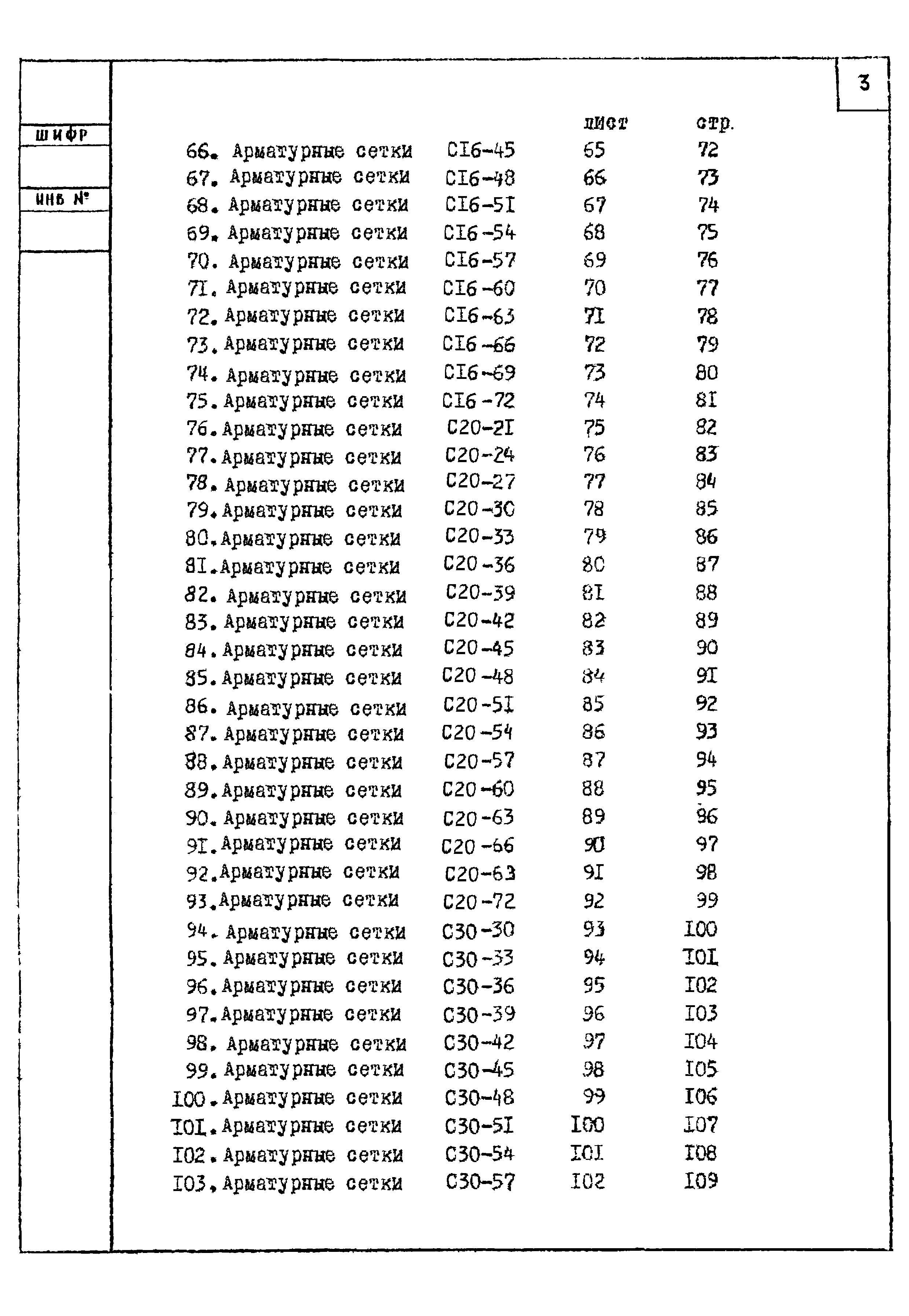 Серия УНС-74