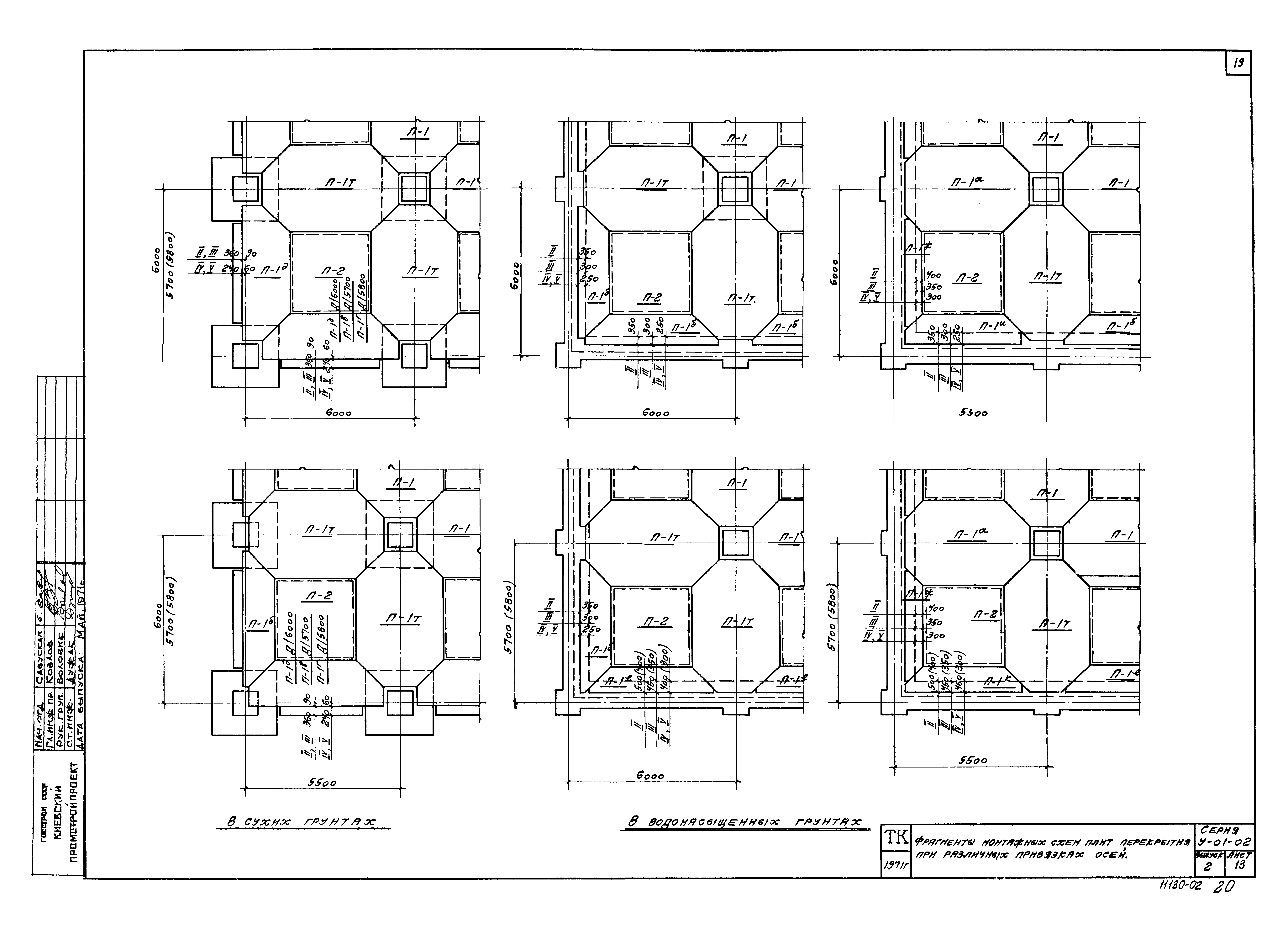 Серия У-01-02