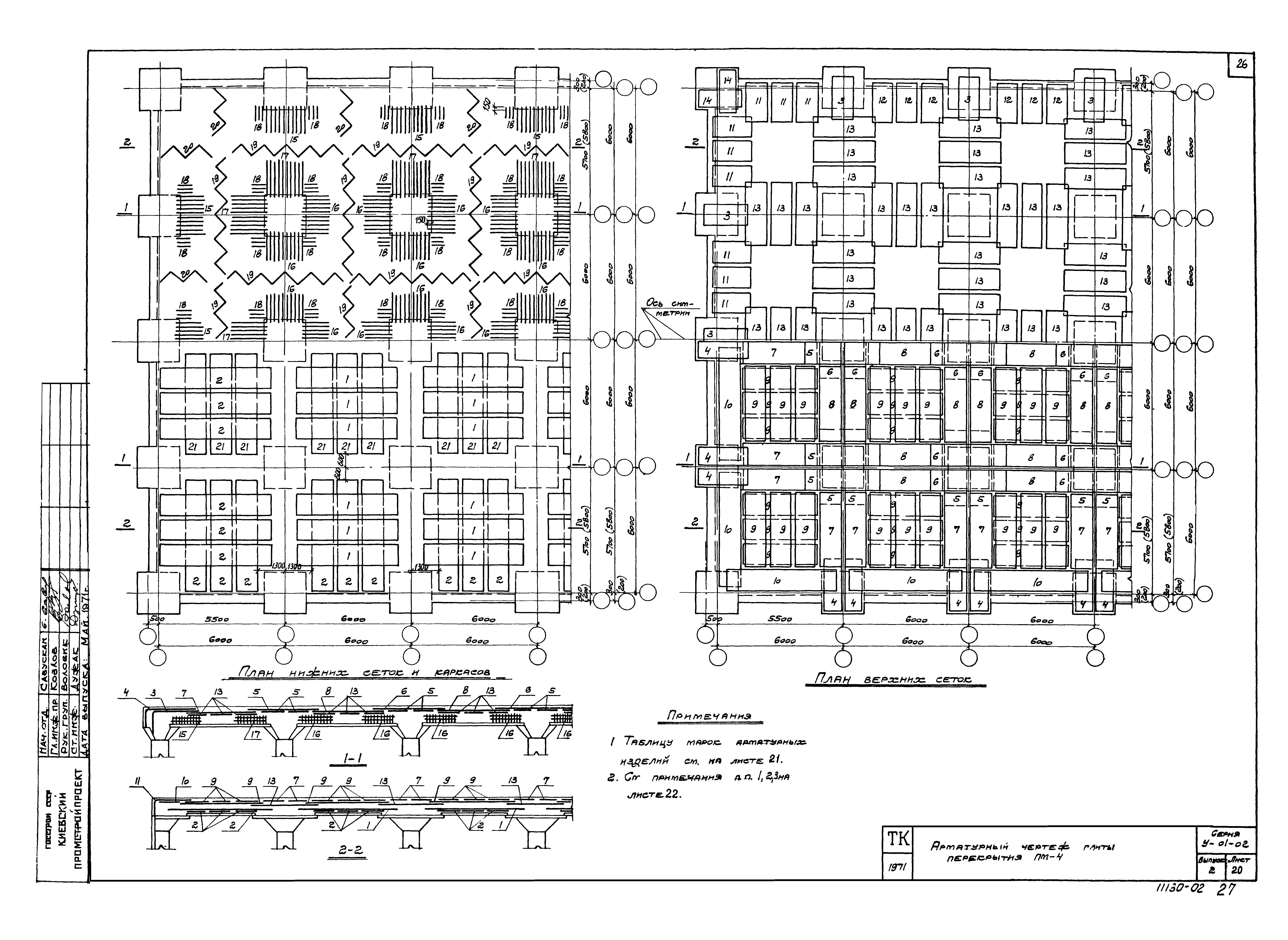 Сетка колонн 6х6 чертеж