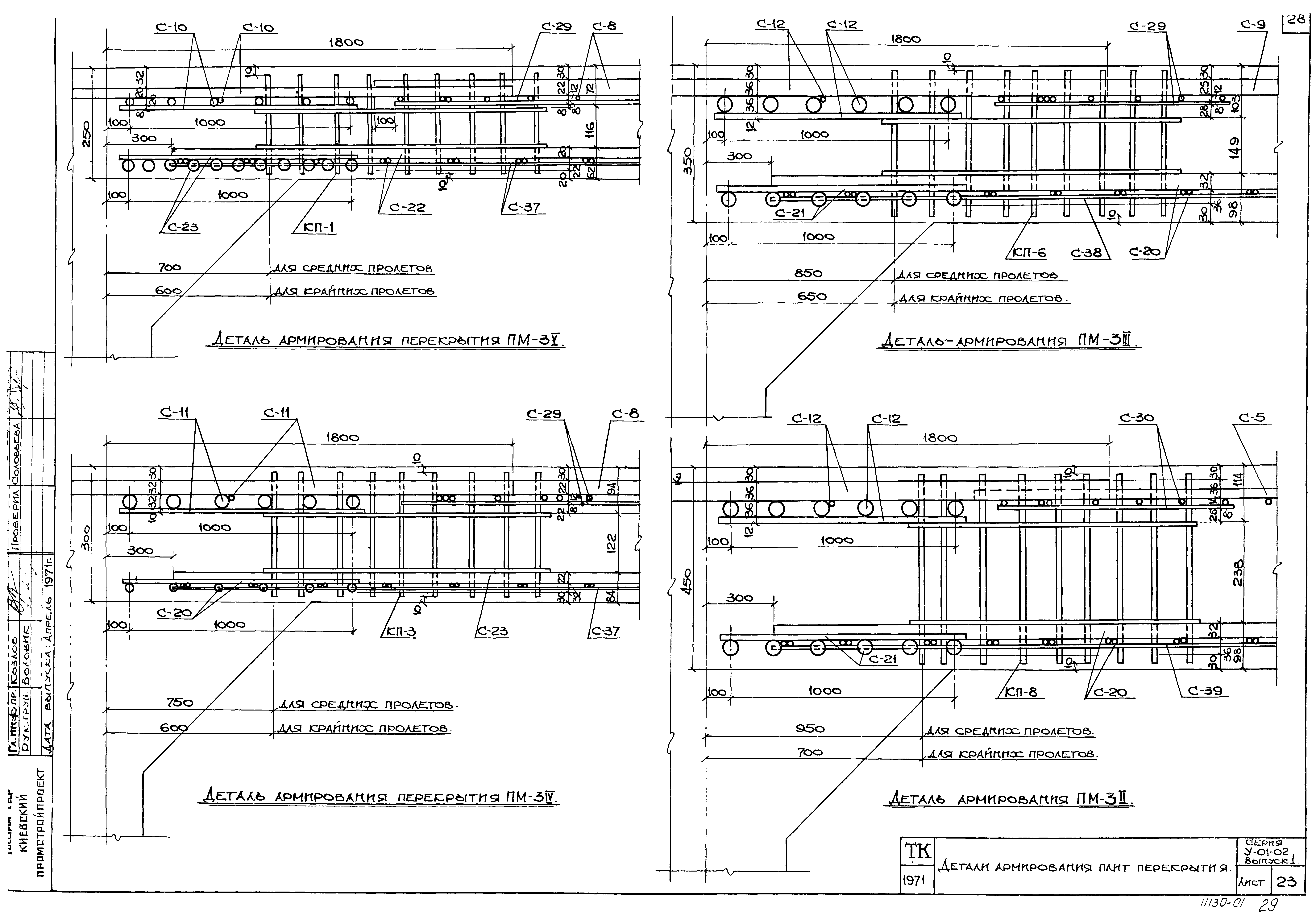 Серия У-01-02