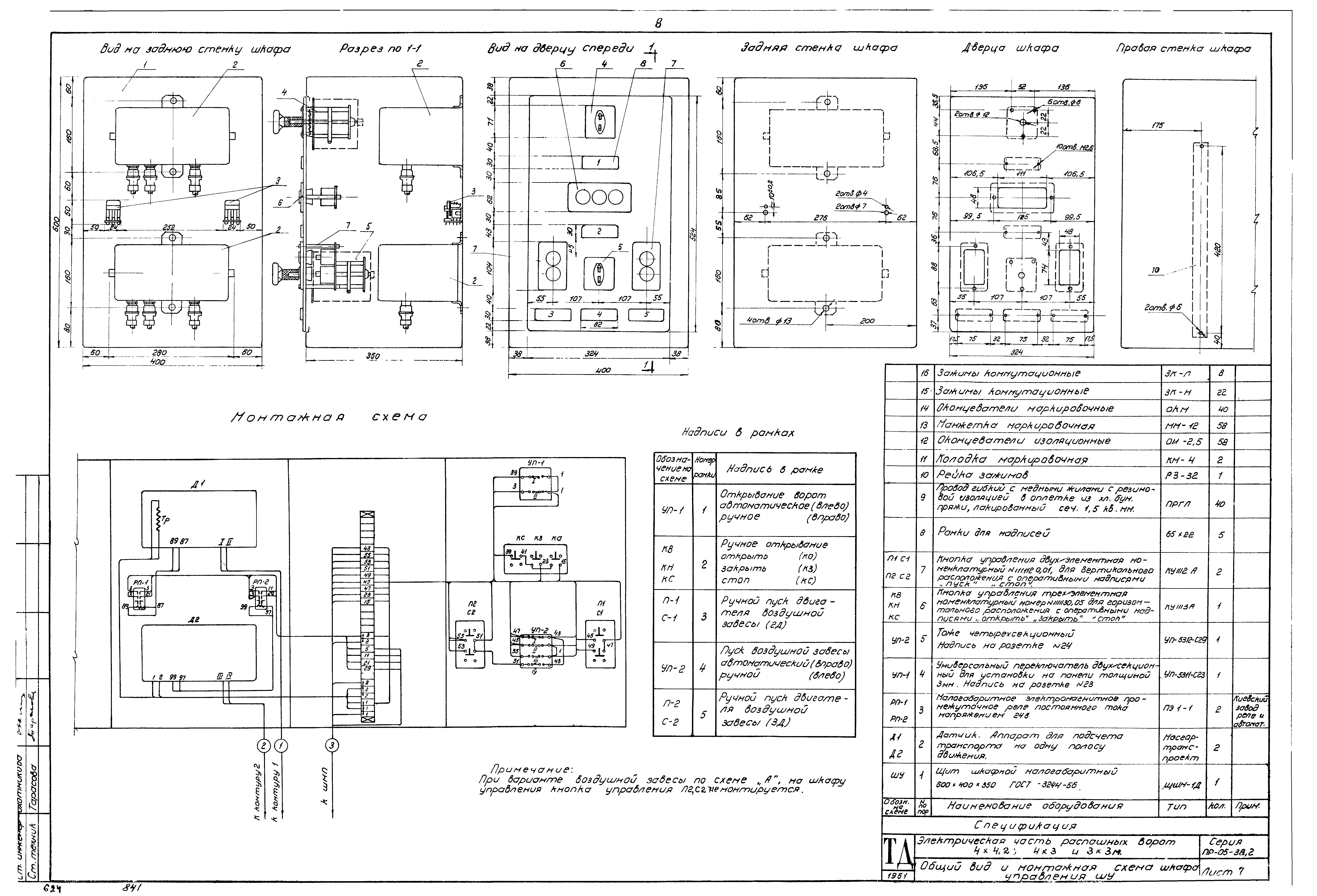 Серия ПР-05-38.2