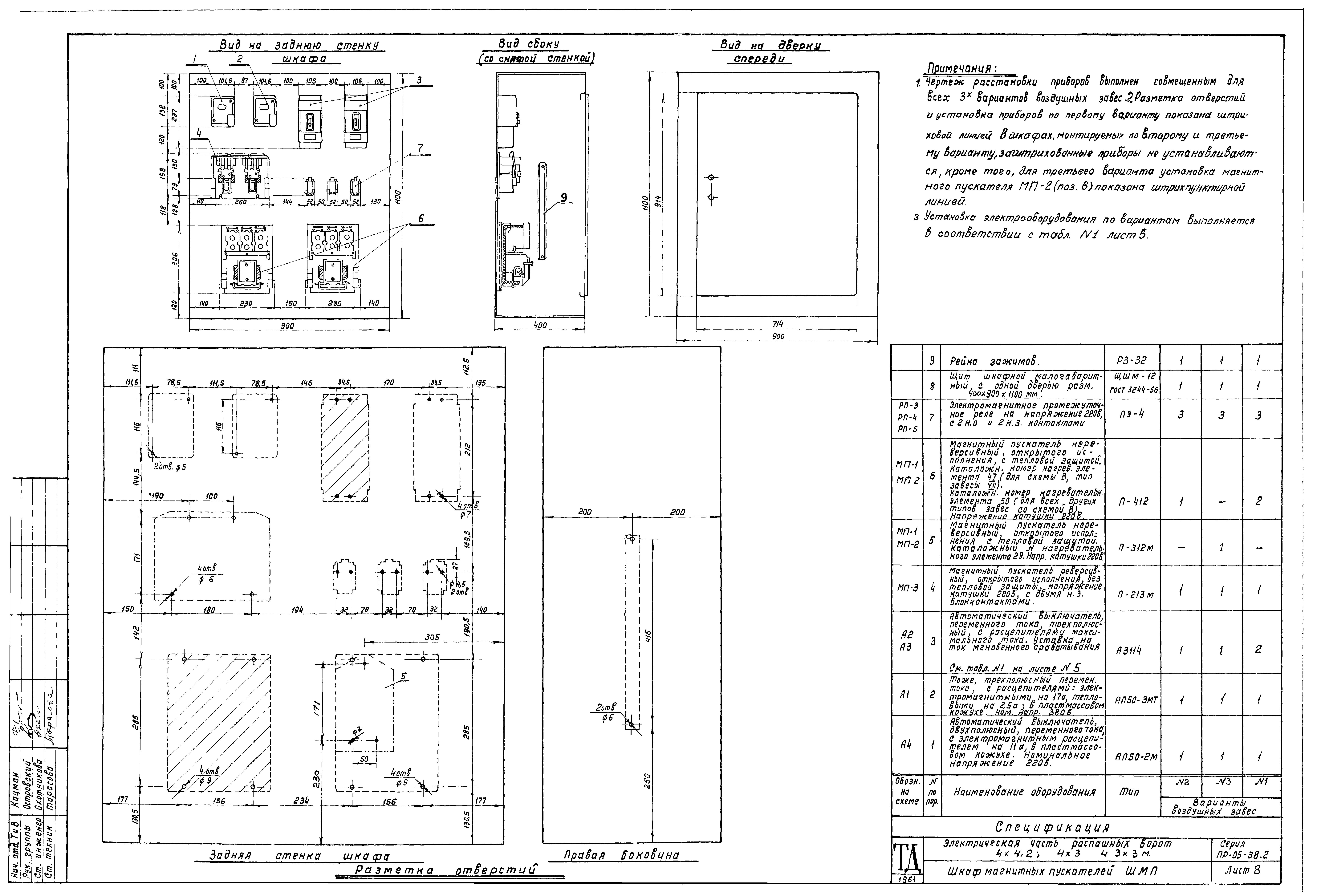 Серия ПР-05-38.2