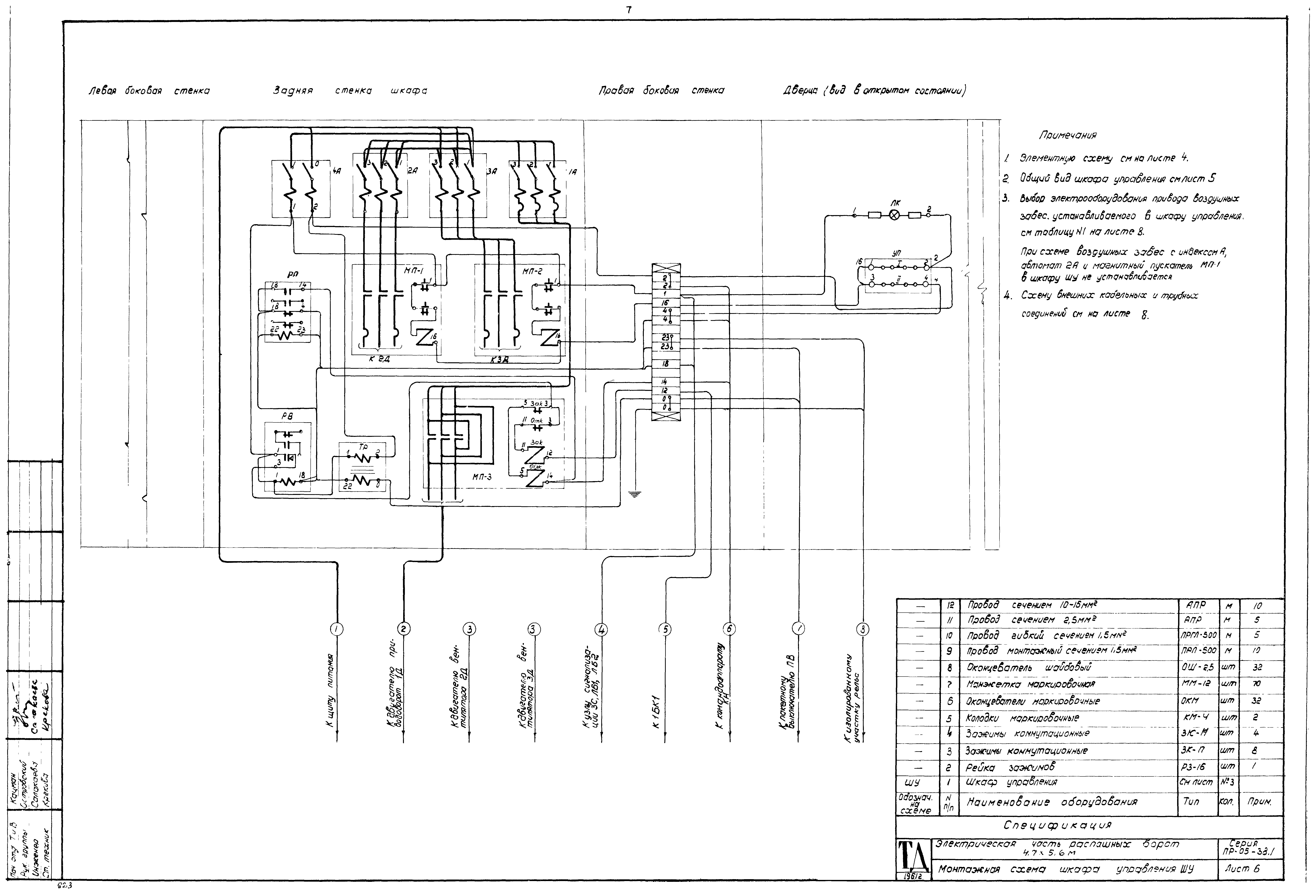 Серия ПР-05-38.1