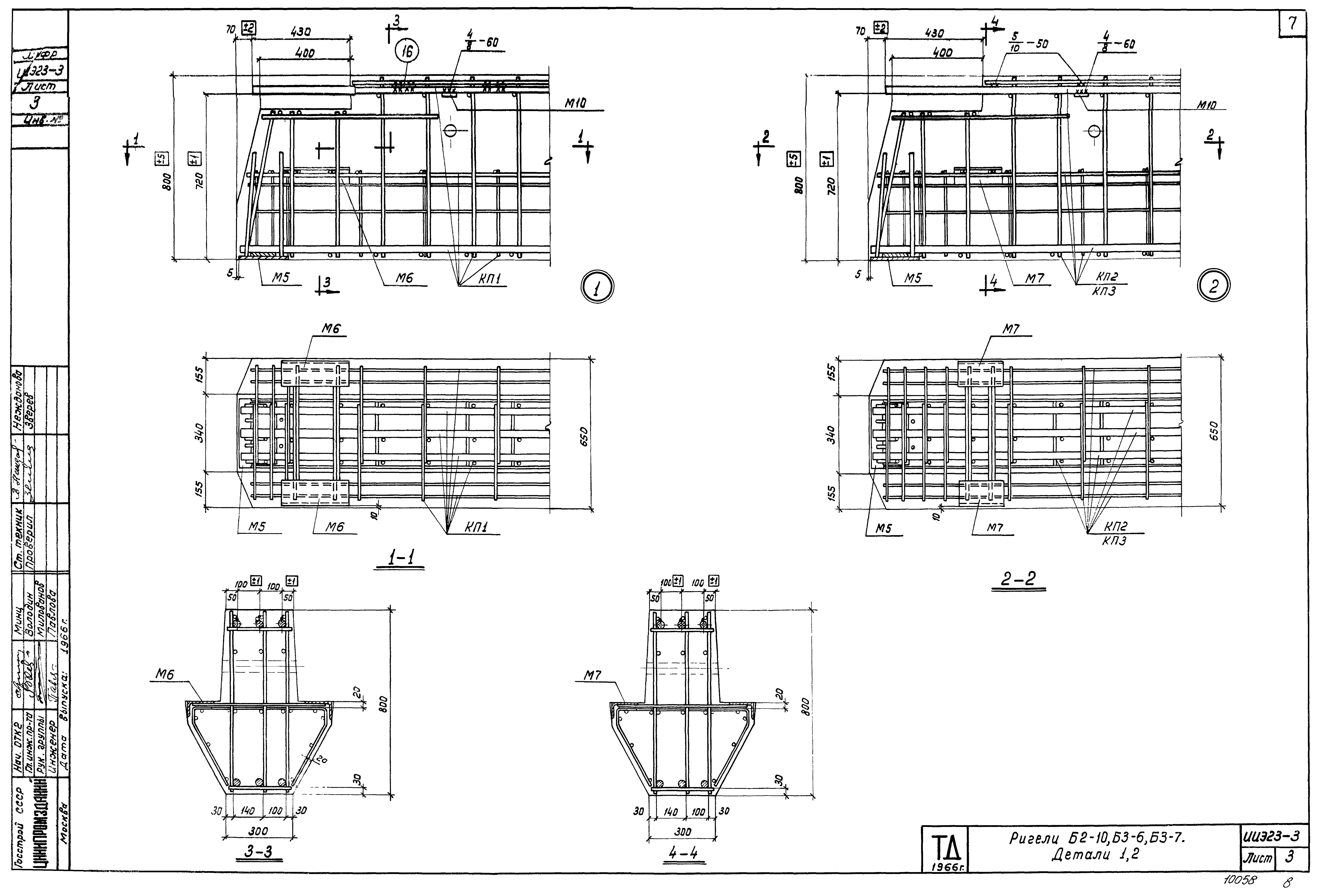 Серия ИИЭ23-3