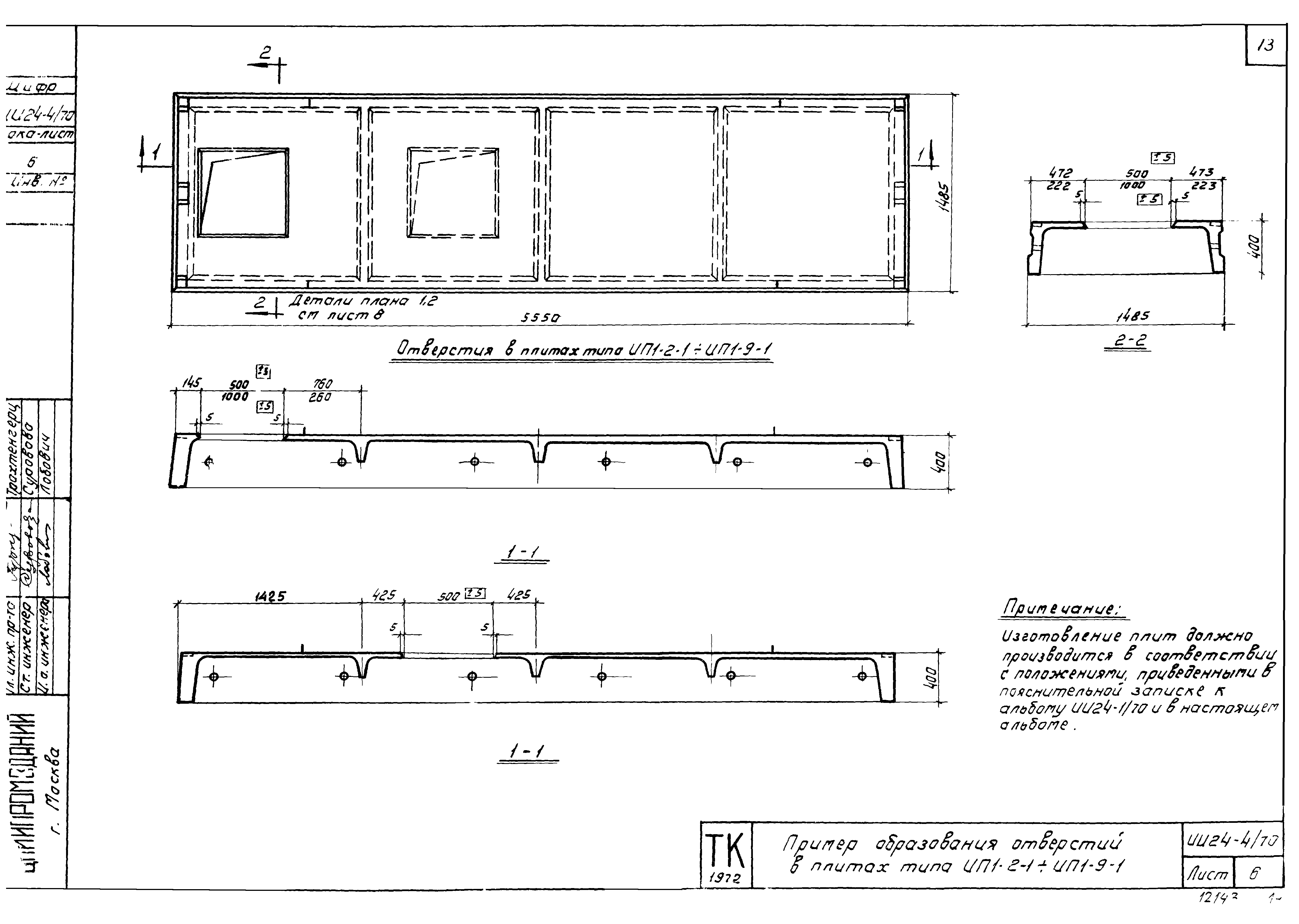 Серия ИИ24-4/70