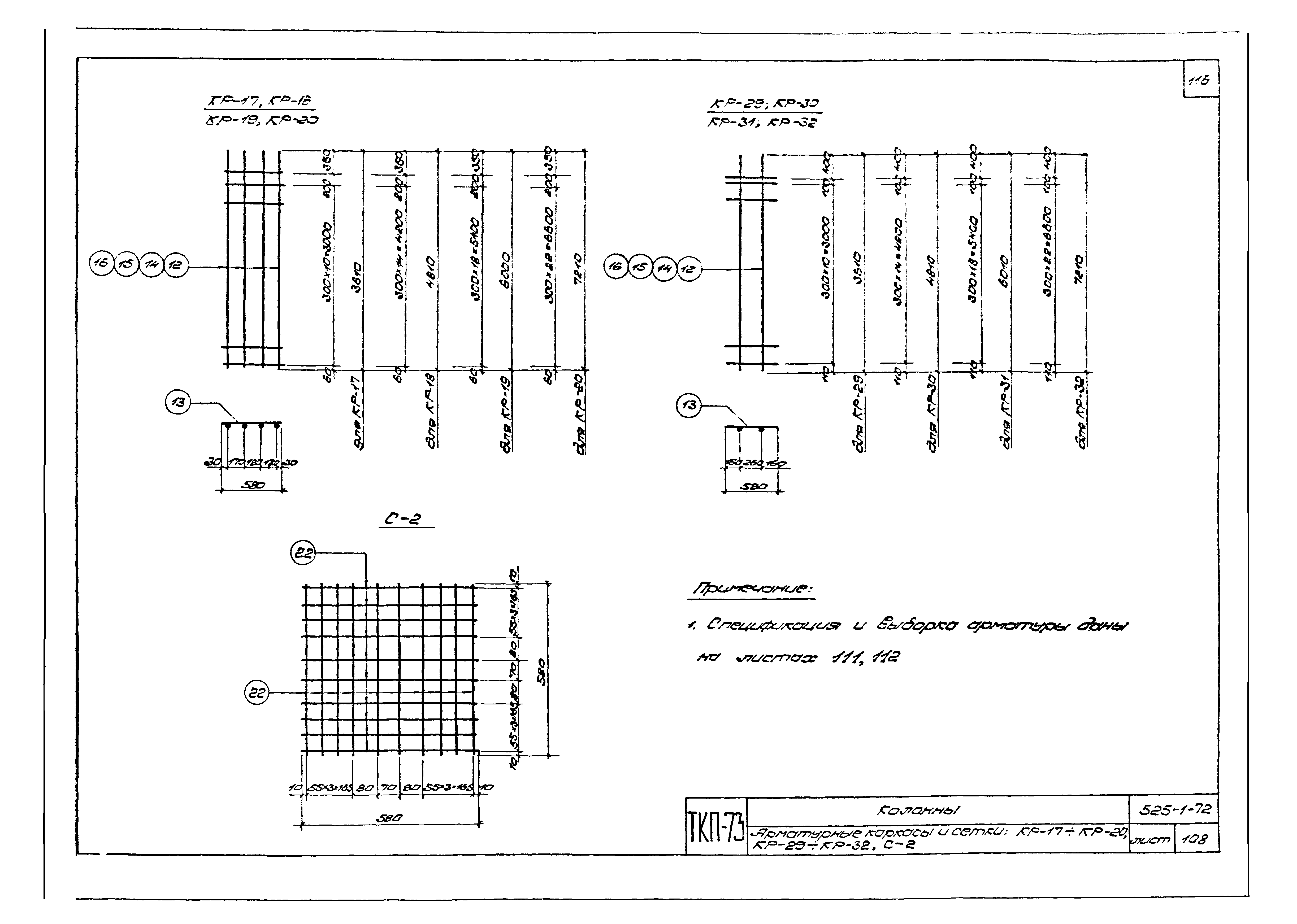 Серия ТКП-73
